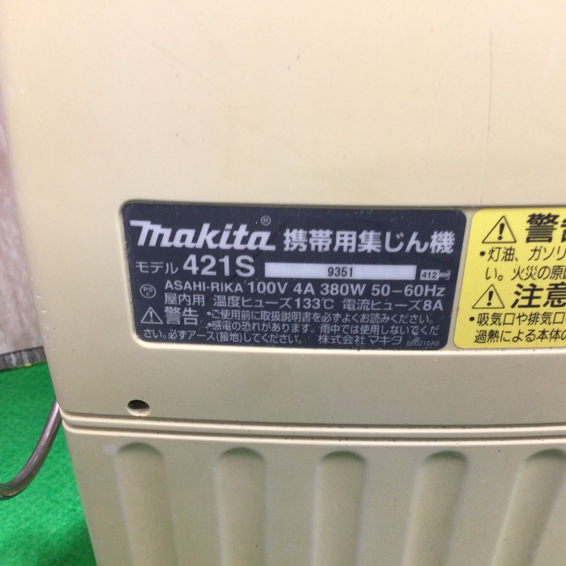 ☆マキタ(makita) 携帯集塵機 421S(P)【八潮店】 – アクトツール