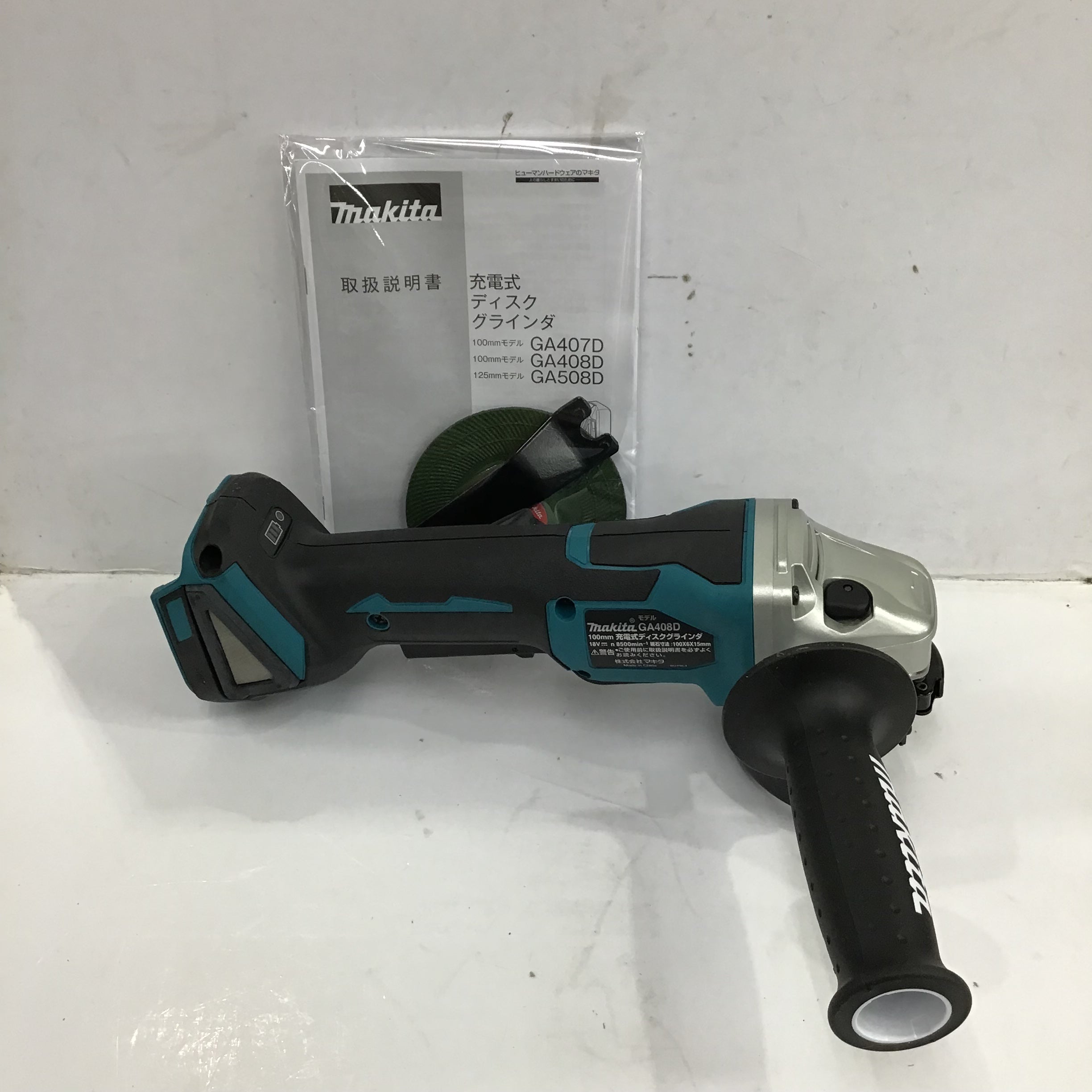 マキタ ディスクグラインダ GA508D Makita-