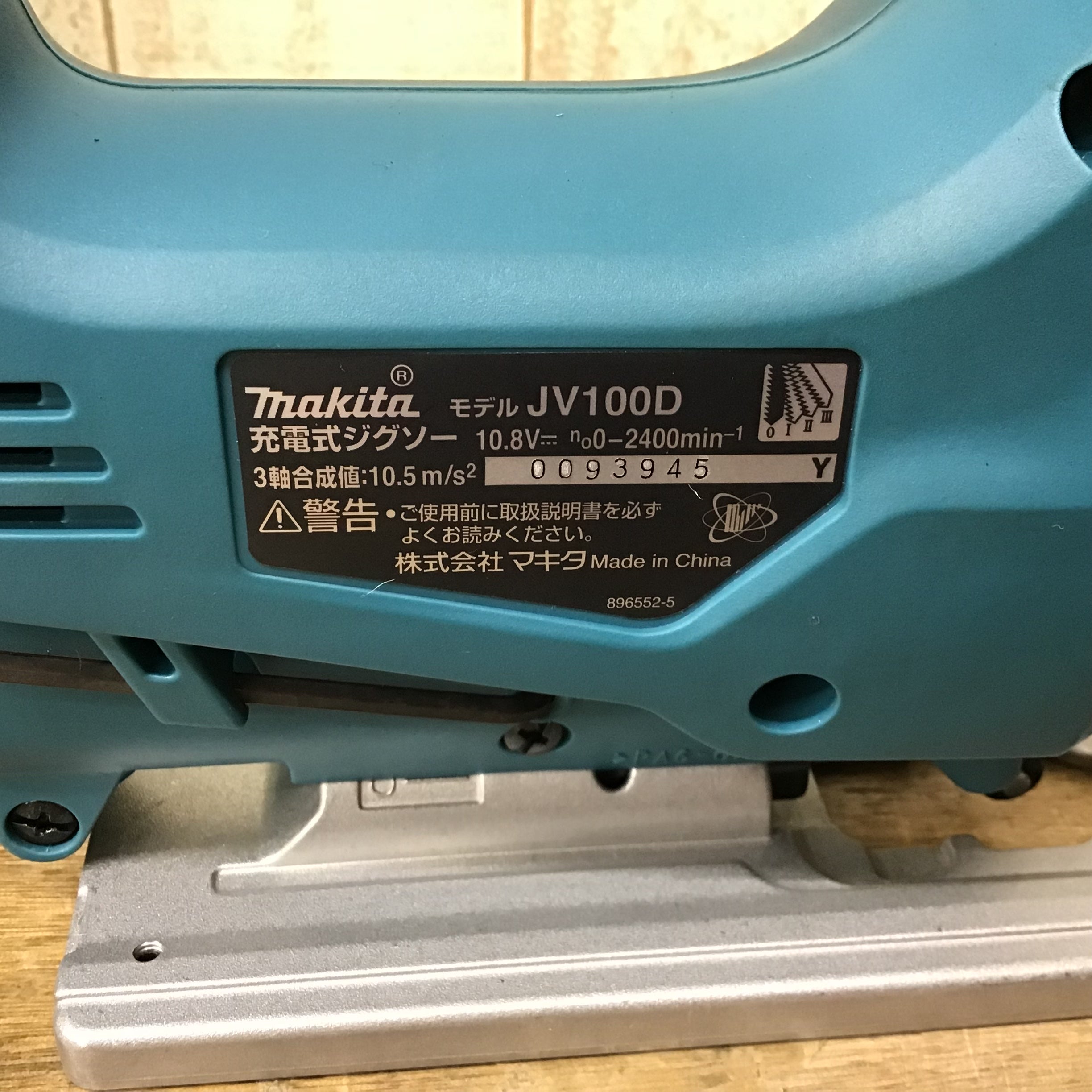 ☆マキタ(makita) コードレスジグソー JV100DW【柏店】 | アクトツール