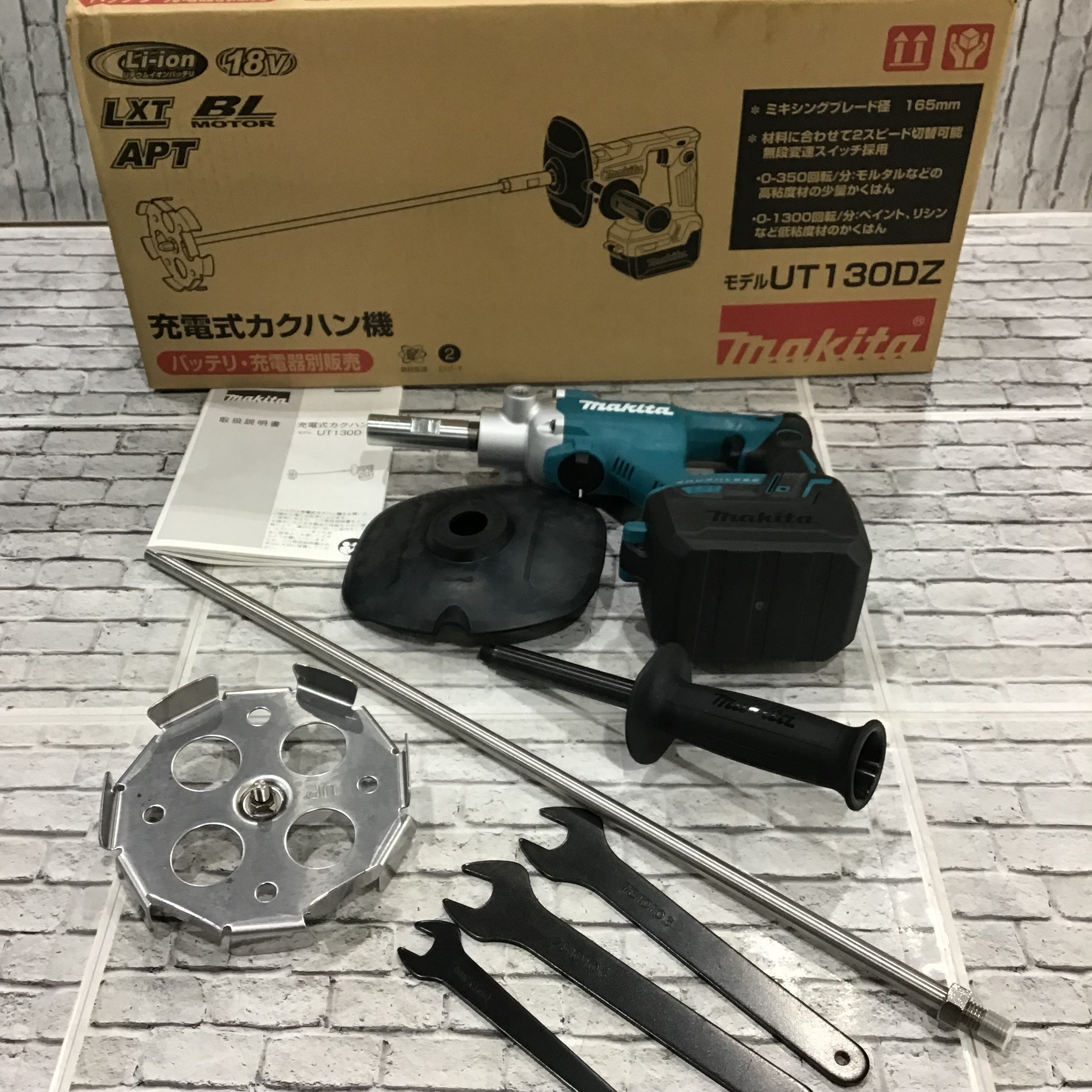 かくはん機 マキタ(makita) | アクトツールオンラインショップ