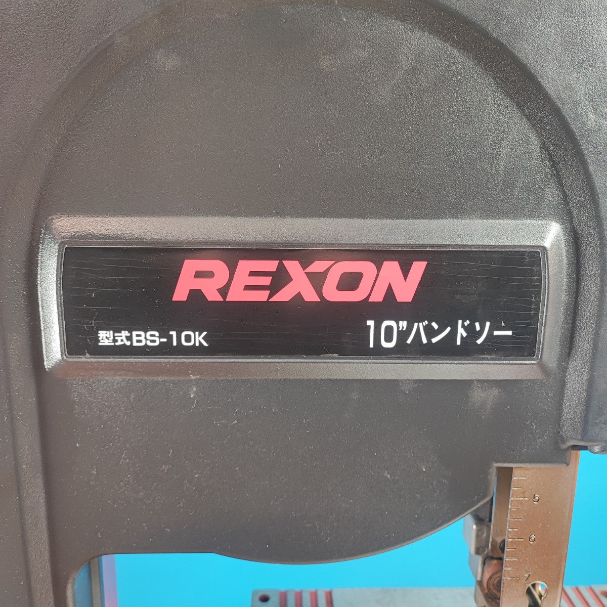 REXON 10インチ・バンドソー BS-10K-