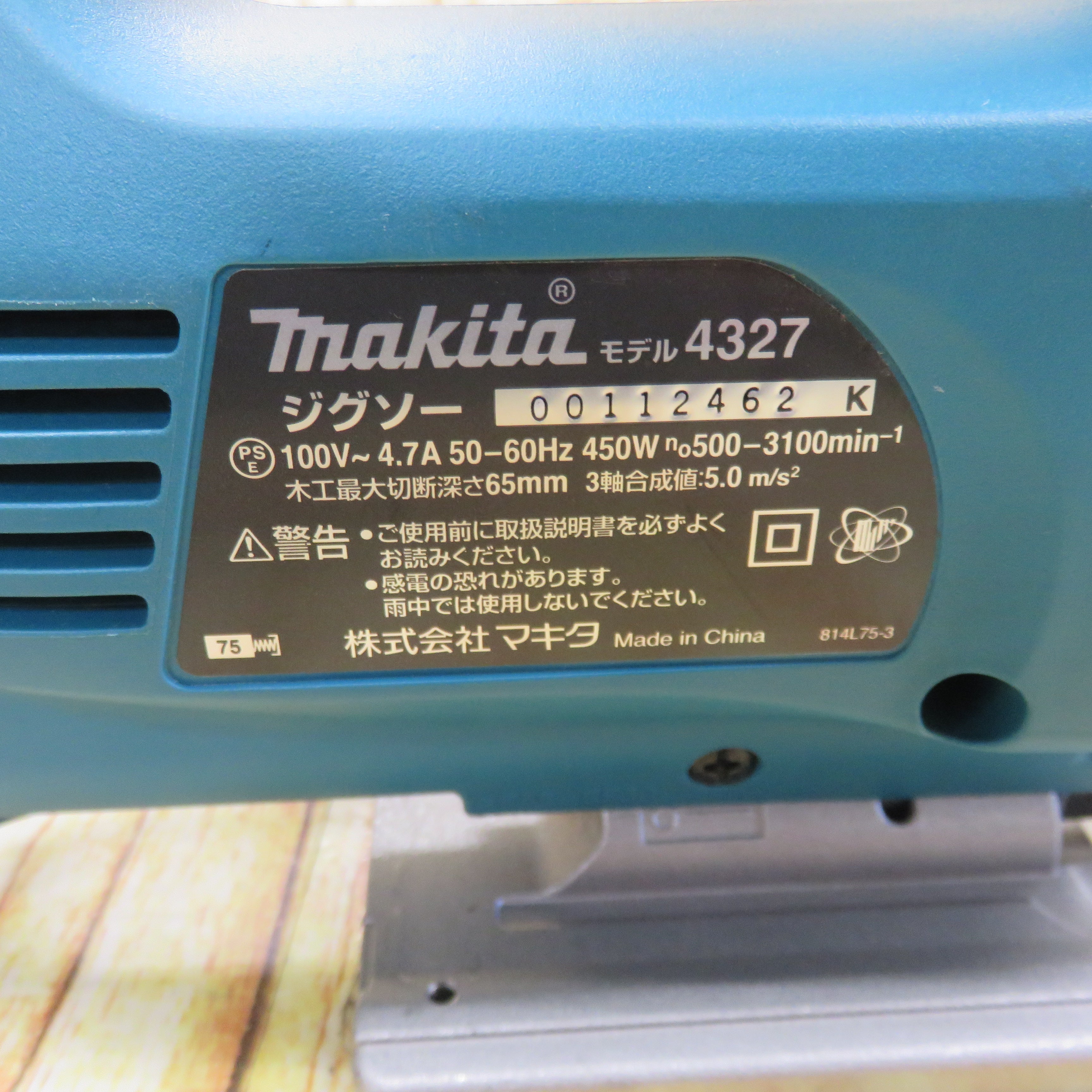 マキタ(makita) ジグソー 4327【川崎店】 | アクトツールオンライン