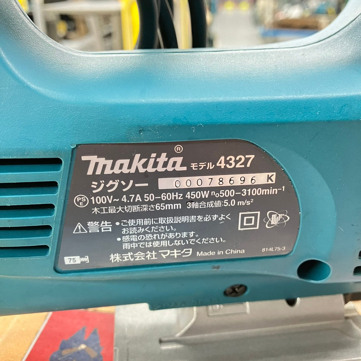 マキタ makita ジグソー 4327 【戸田店】 – アクトツールオンライン