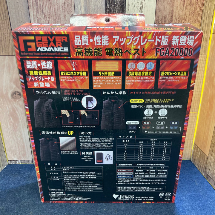 自重堂 防寒着 ヒートベスト Mサイズ FGA20000 ネイビー【八潮店】