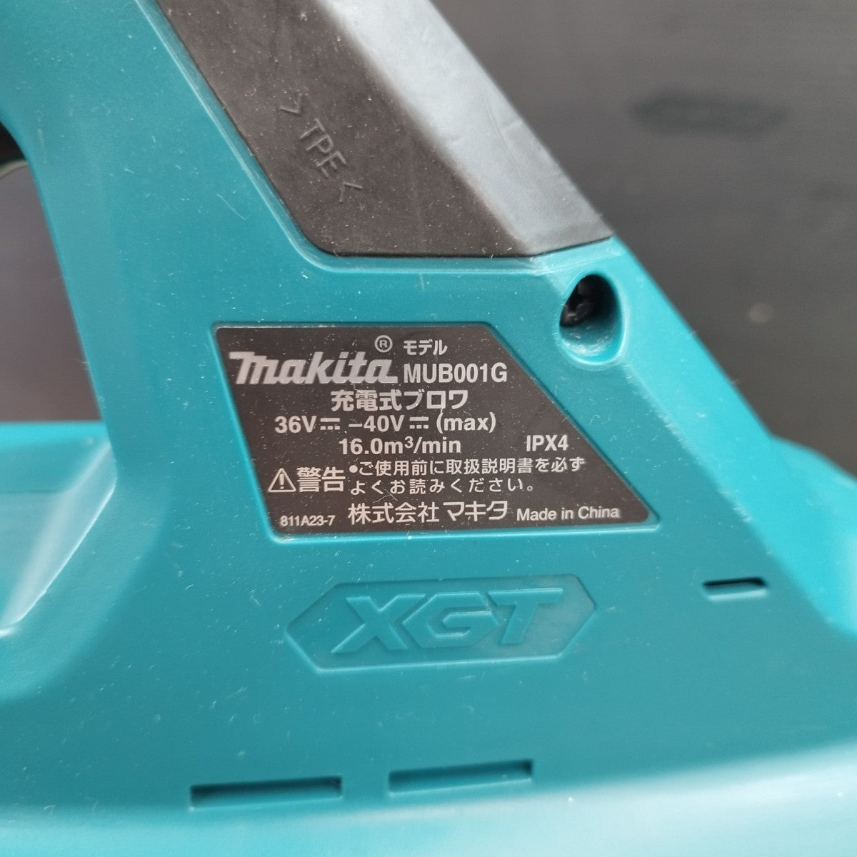 マキタ makita 40V max コードレスブロワ MUB001GZ 【東大和店