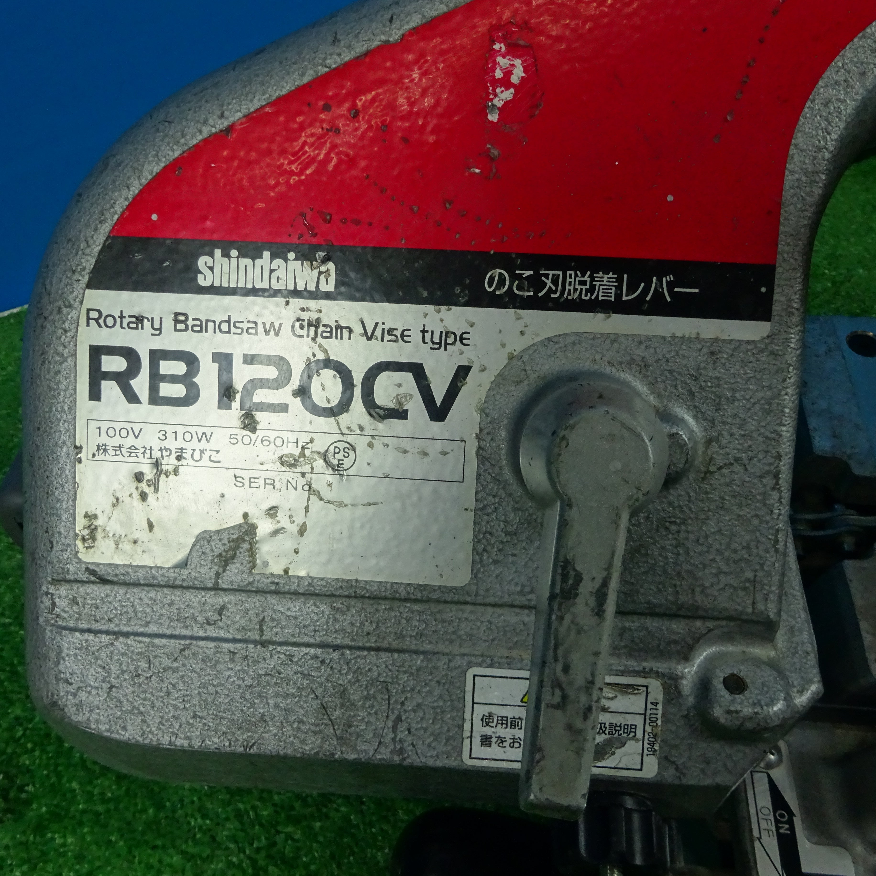 店頭受取り限定】新ダイワ/やまびこ RB120CV チェンバイスタイプ
