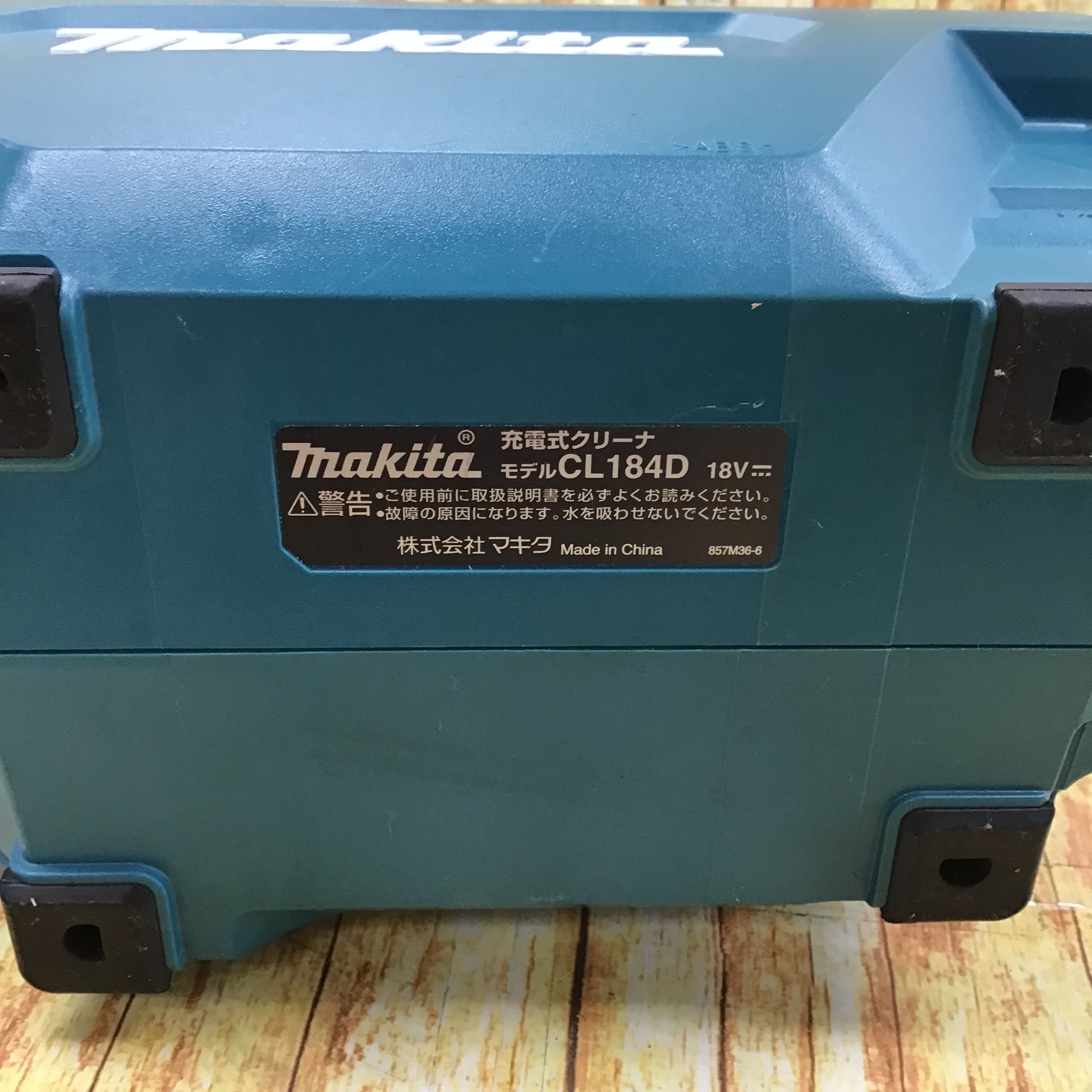 マキタ(Makita) 18V充電式クリーナ CL184DZ【川崎店】 | アクトツール