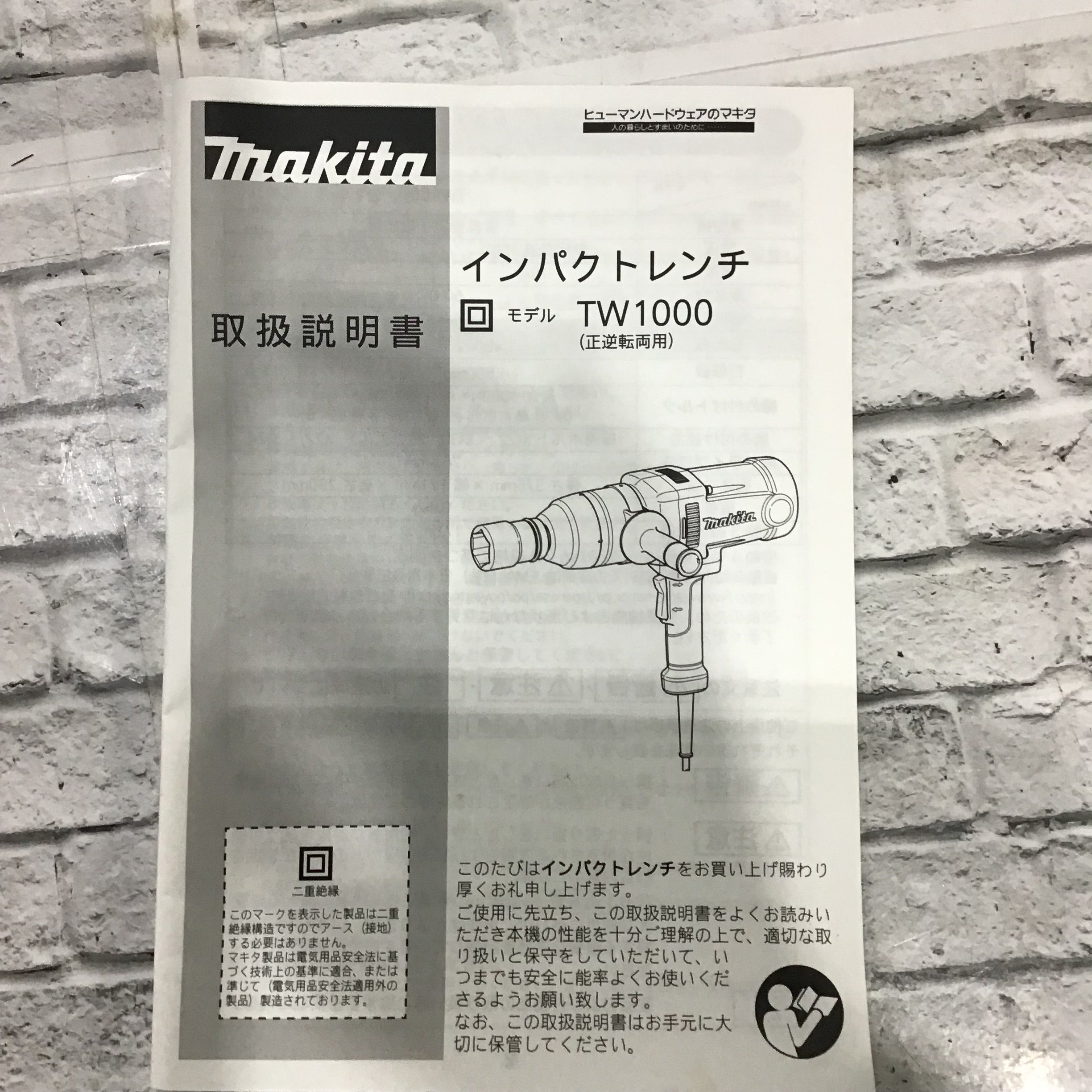 ☆マキタ インパクトレンチ TW1000【川口店】 | アクトツール