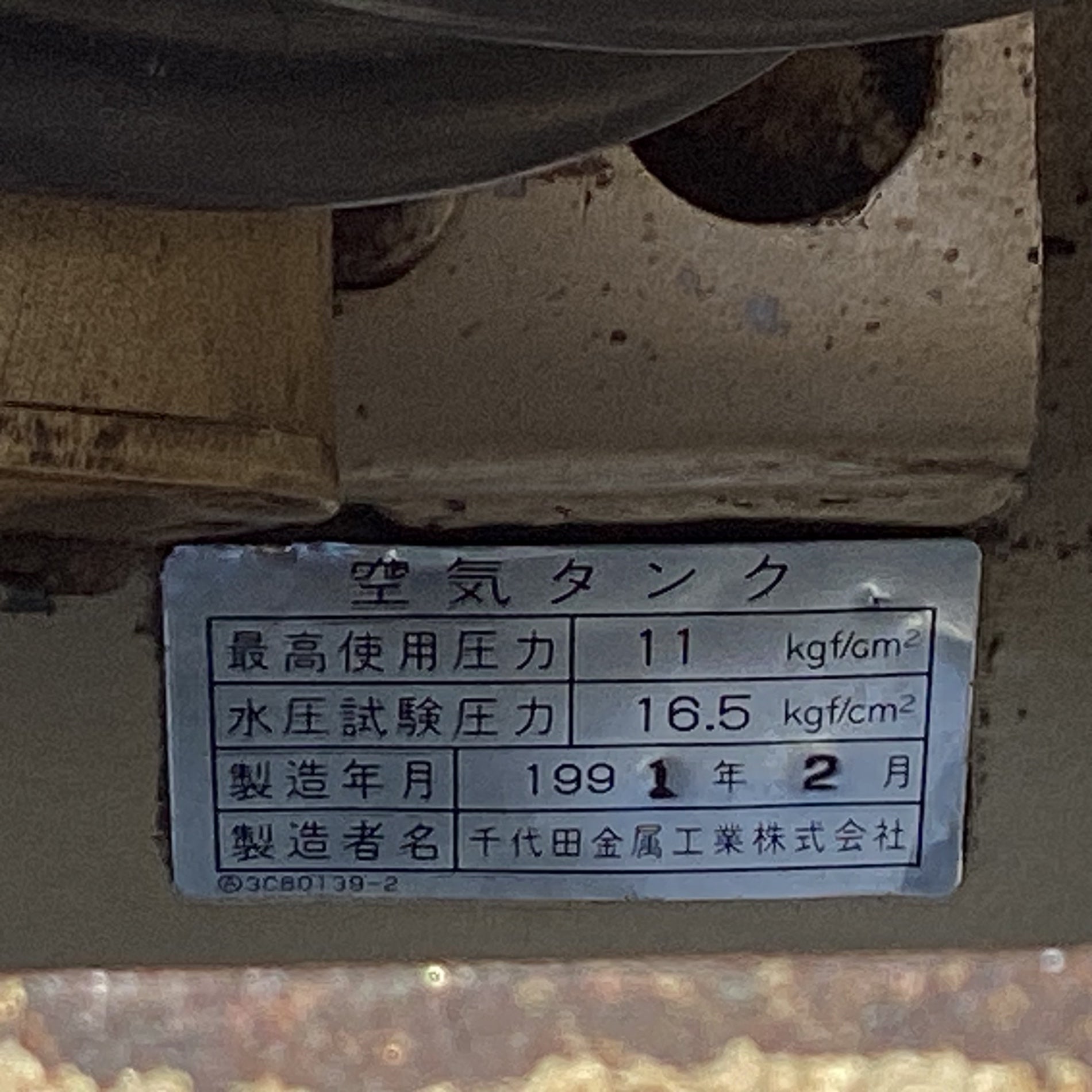 店頭受取り限定】 TOSHIBA 200V エアコンプレッサー GP6-7T9 【東大和 