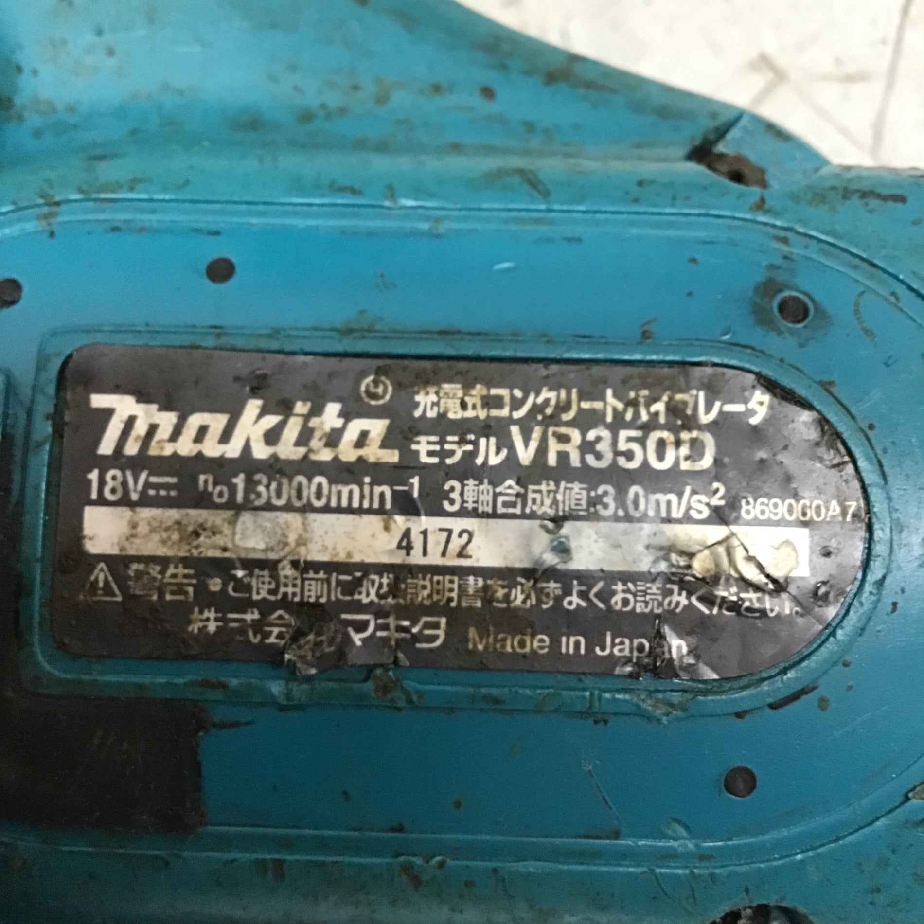 ☆マキタ(makita) コードレスコンクリートバイブレータ VR350DZ 【鴻巣