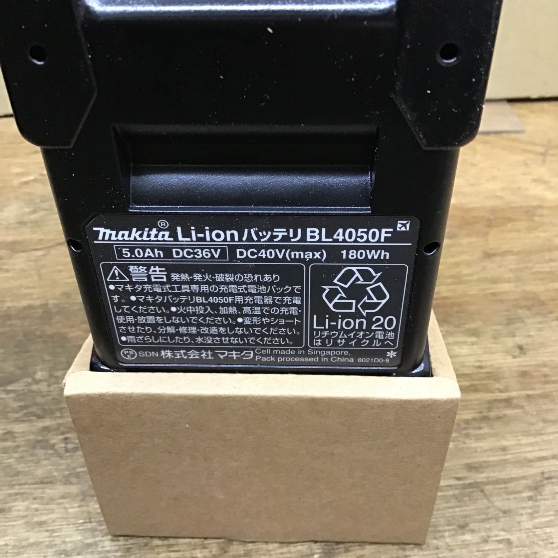 マキタ(makita) 40V 5.0Ah バッテリー BL4050F A-72372 防塵防滴性能:IP56