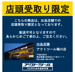 溶接・熱工具 電気溶接機 | ページ 2 | アクトツールオンラインショップ