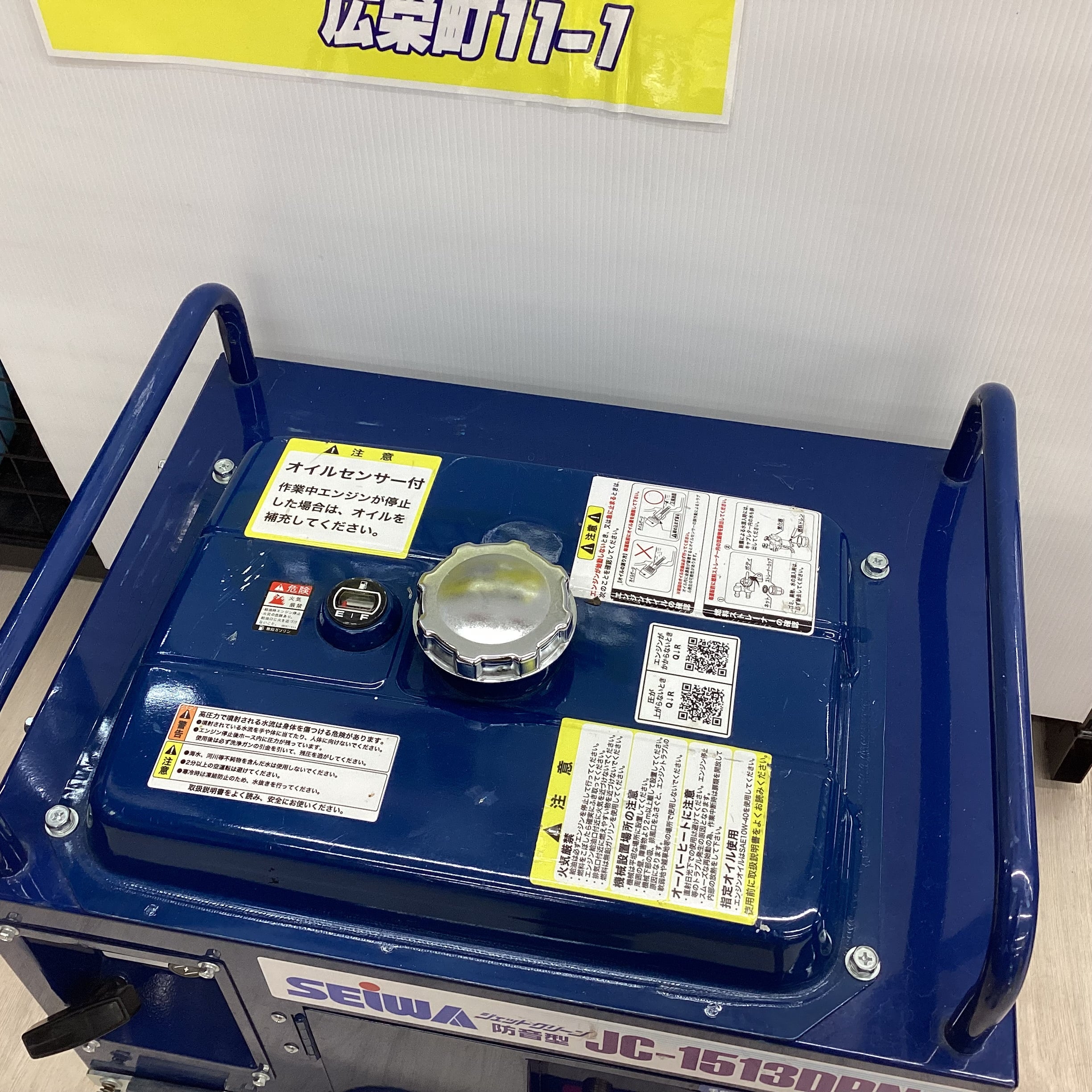 店頭受取り限定】☆精和産業 エンジン高圧洗浄機 JC-1513DPN+（ガン 