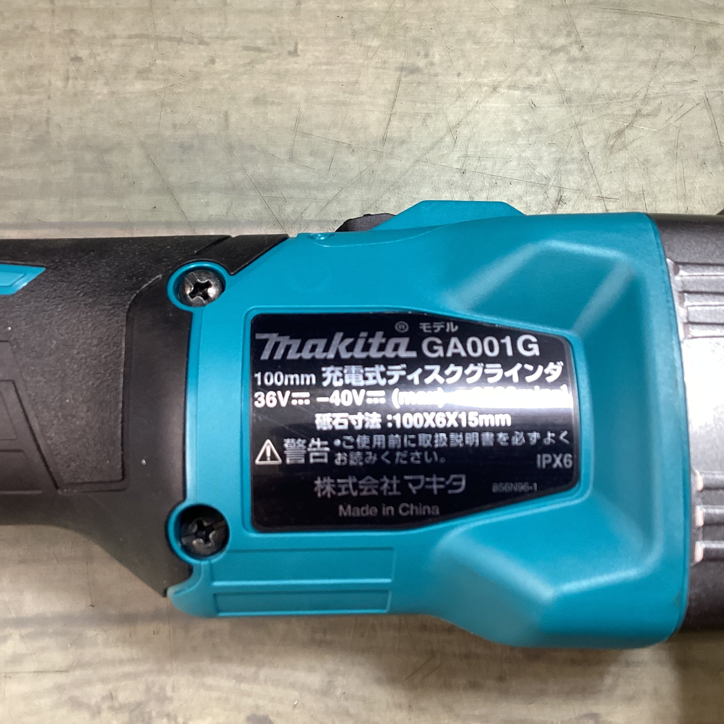 ☆マキタ(makita) 100mmコードレスディスクグラインダ GA001GZ【東大和