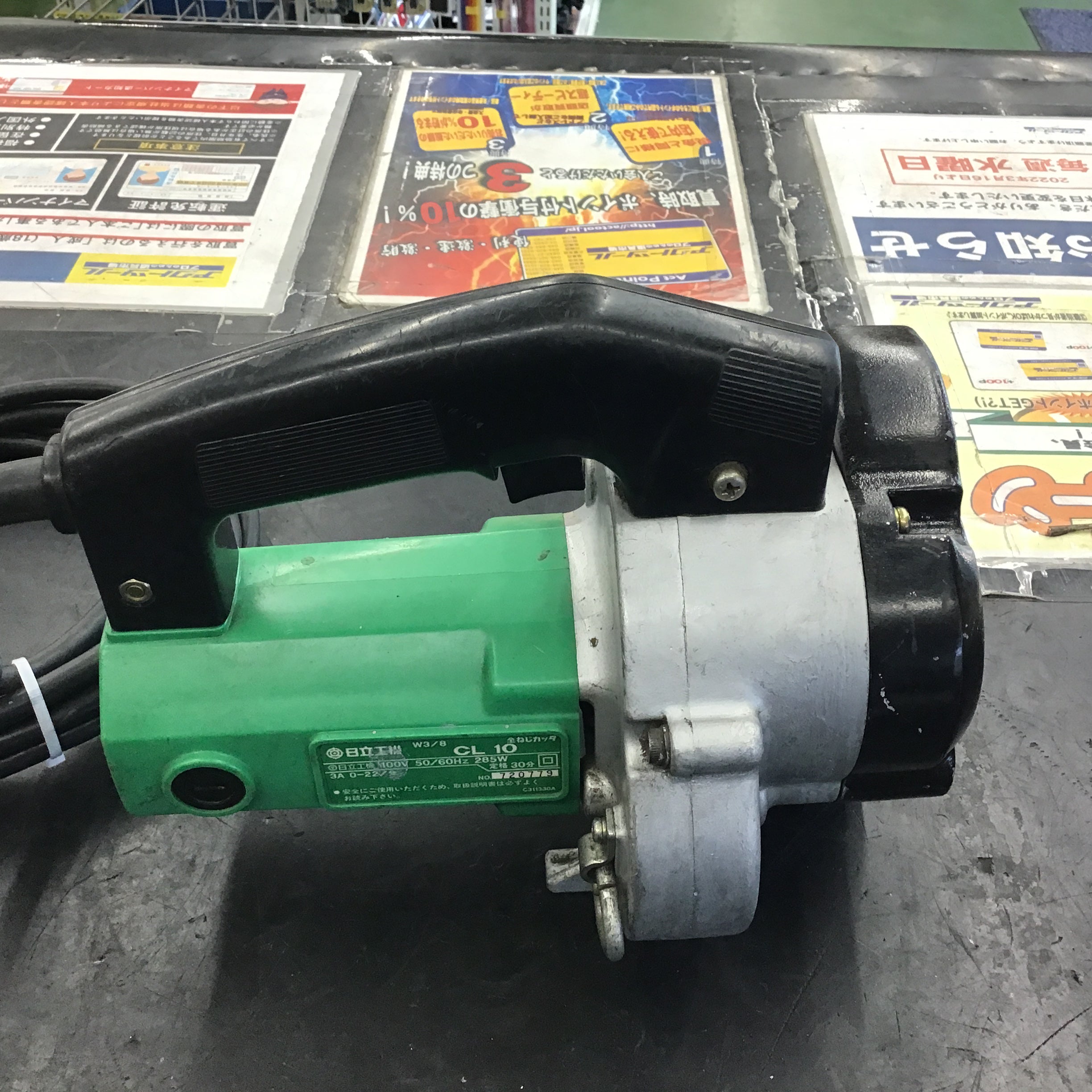 日立　全ネジカッター　CL10 ◇ハイコーキ(HIKOKI ※旧:日立工機) 全ネジカッター CL10【所沢