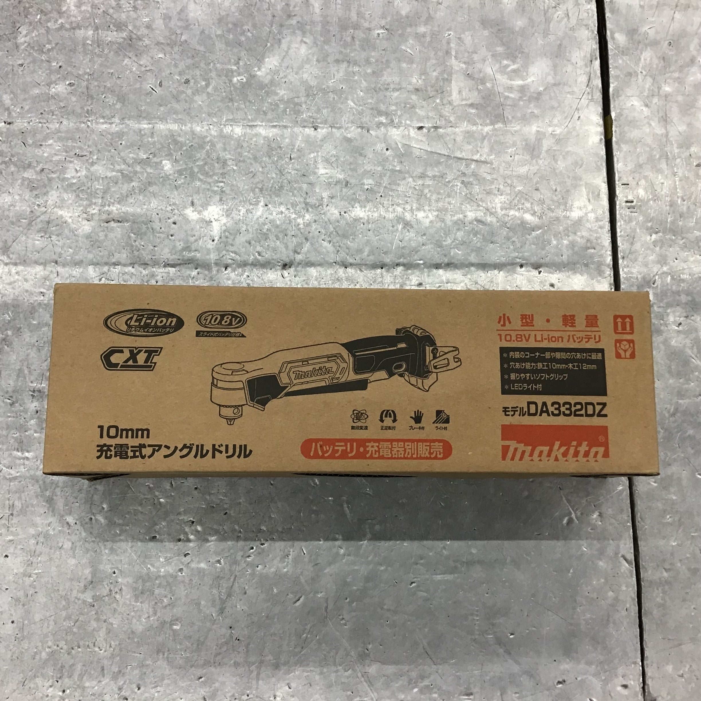 マキタ/makita コードレスアングルドリル DA332DZ【所沢店】 | アクト