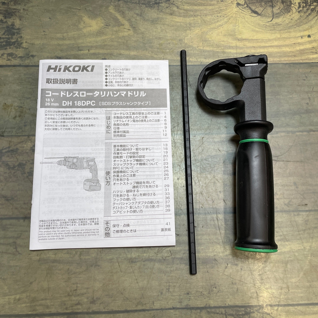 HIKOKI18V コードレスロータリハンマドリル DH18DPC(NN)【東大和店】
