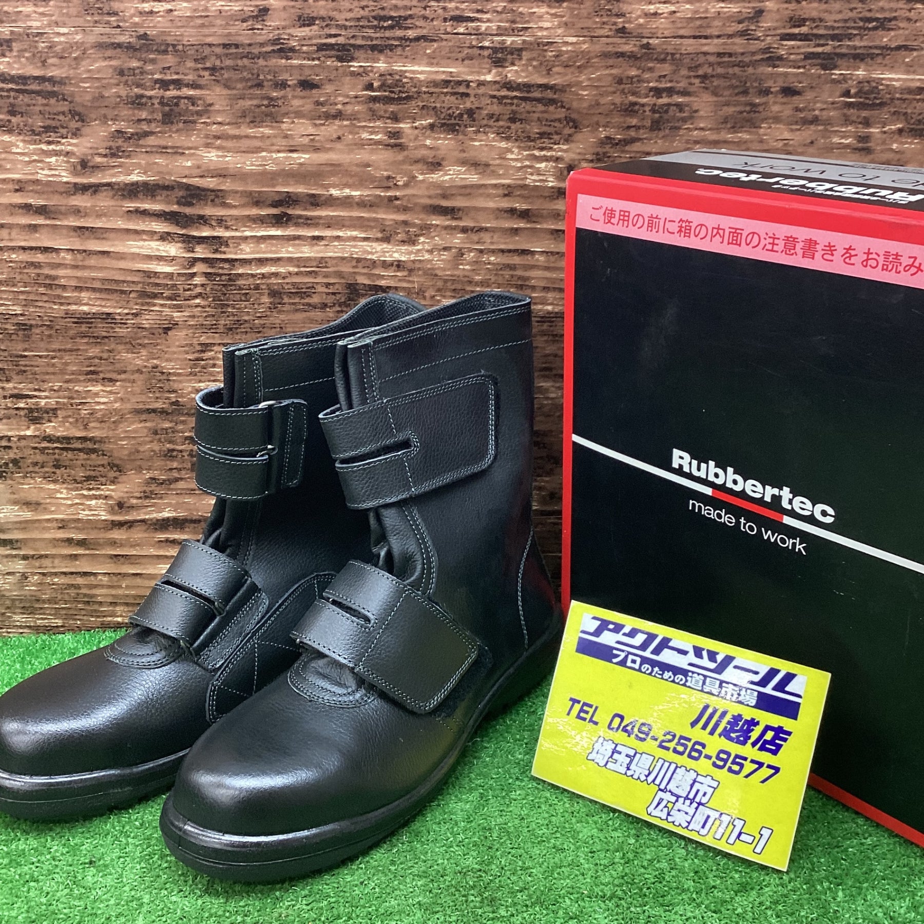 ▼ミドリ安全 安全靴 RT735 27.0cm【川越店】