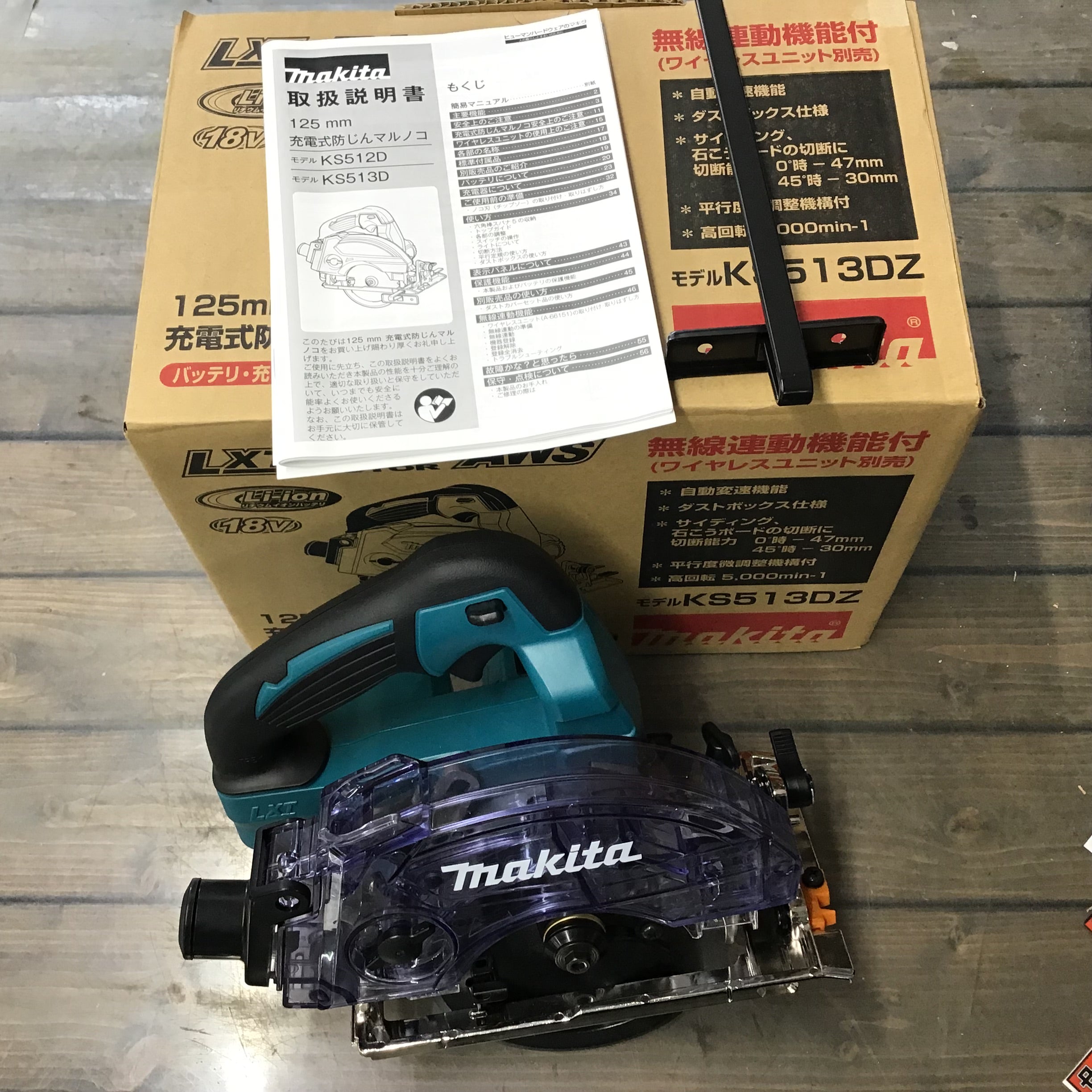 ☆マキタ(makita) コードレス防じん丸のこ KS513DZ【戸田店】 | アクト