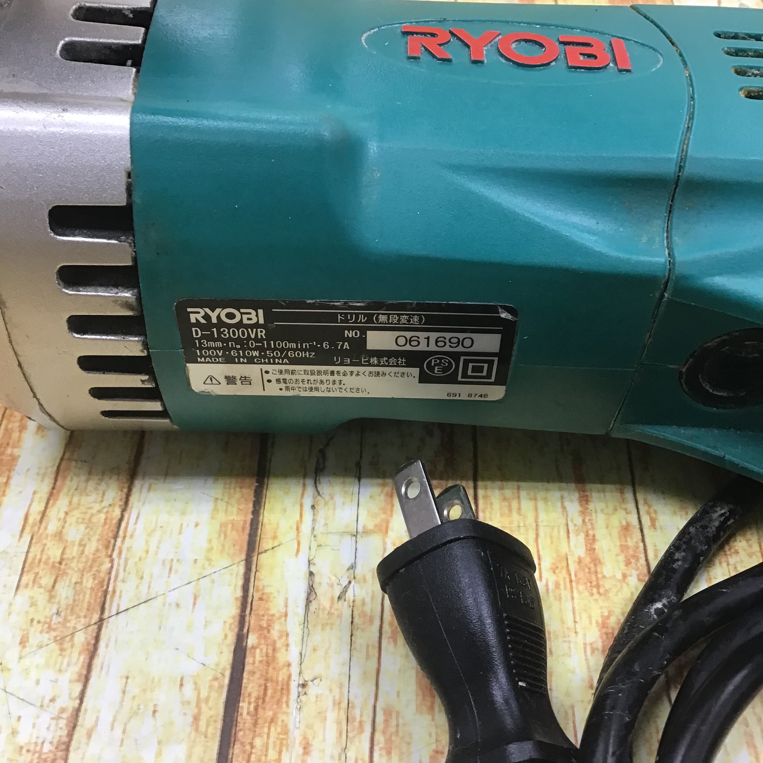 RIYOBI リョービ⭐️電気ドリル D-1300VR - 工具/メンテナンス