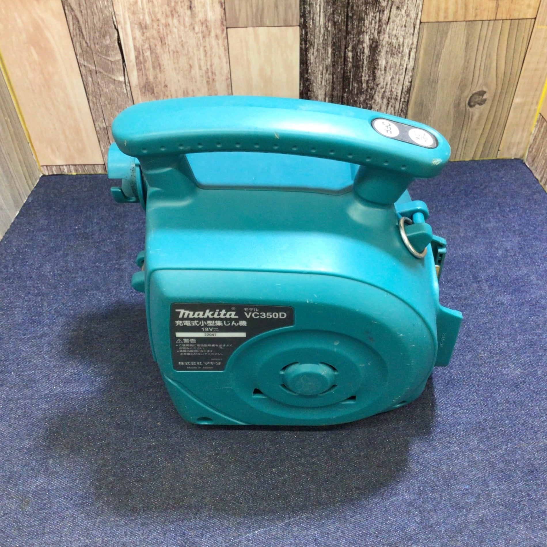 ☆マキタ(makita) コードレス小型集じん機 乾式 VC350DRF【八潮店