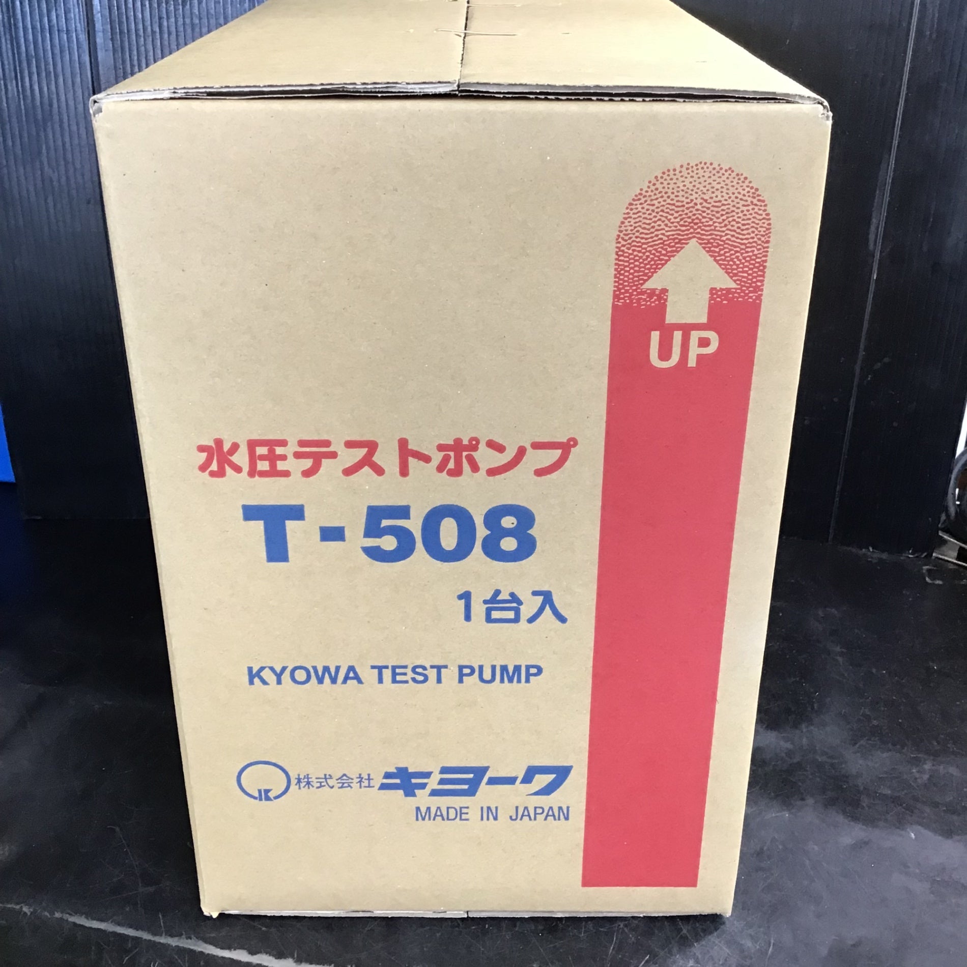 キョーワ T508テストポンプ【草加店】 – アクトツールオンラインショップ