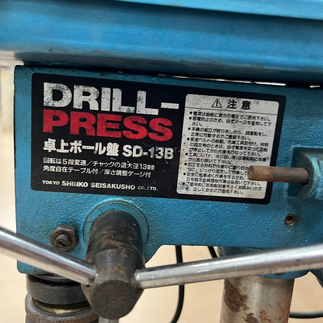 【店頭受取り限定】　DRILL－PRESS SD－13B 卓上ボール盤　穴あけ　【草加店】