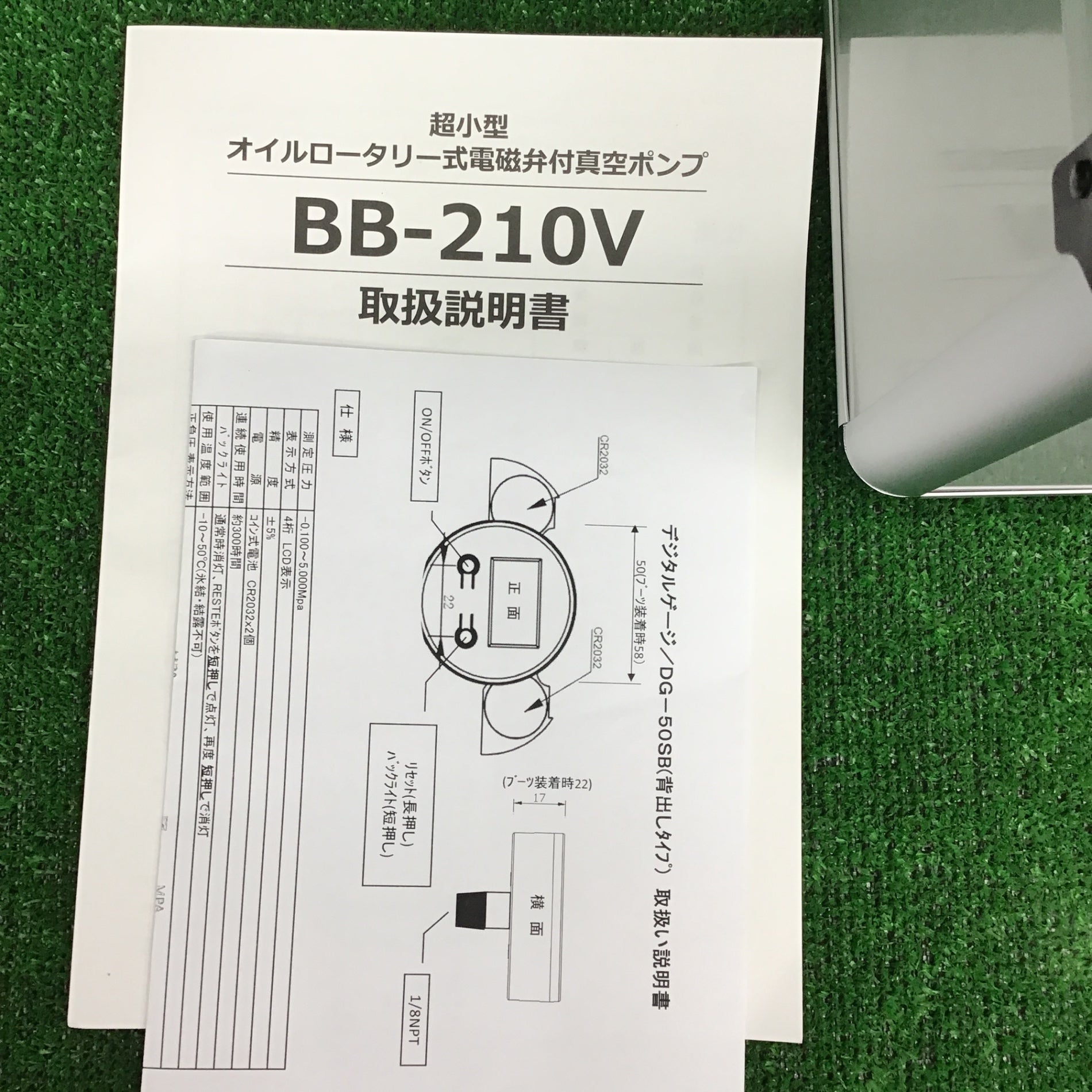 BBK デジタルゲージ/電磁弁付真空ポンプ BB-210VD【桶川店】 – アクト