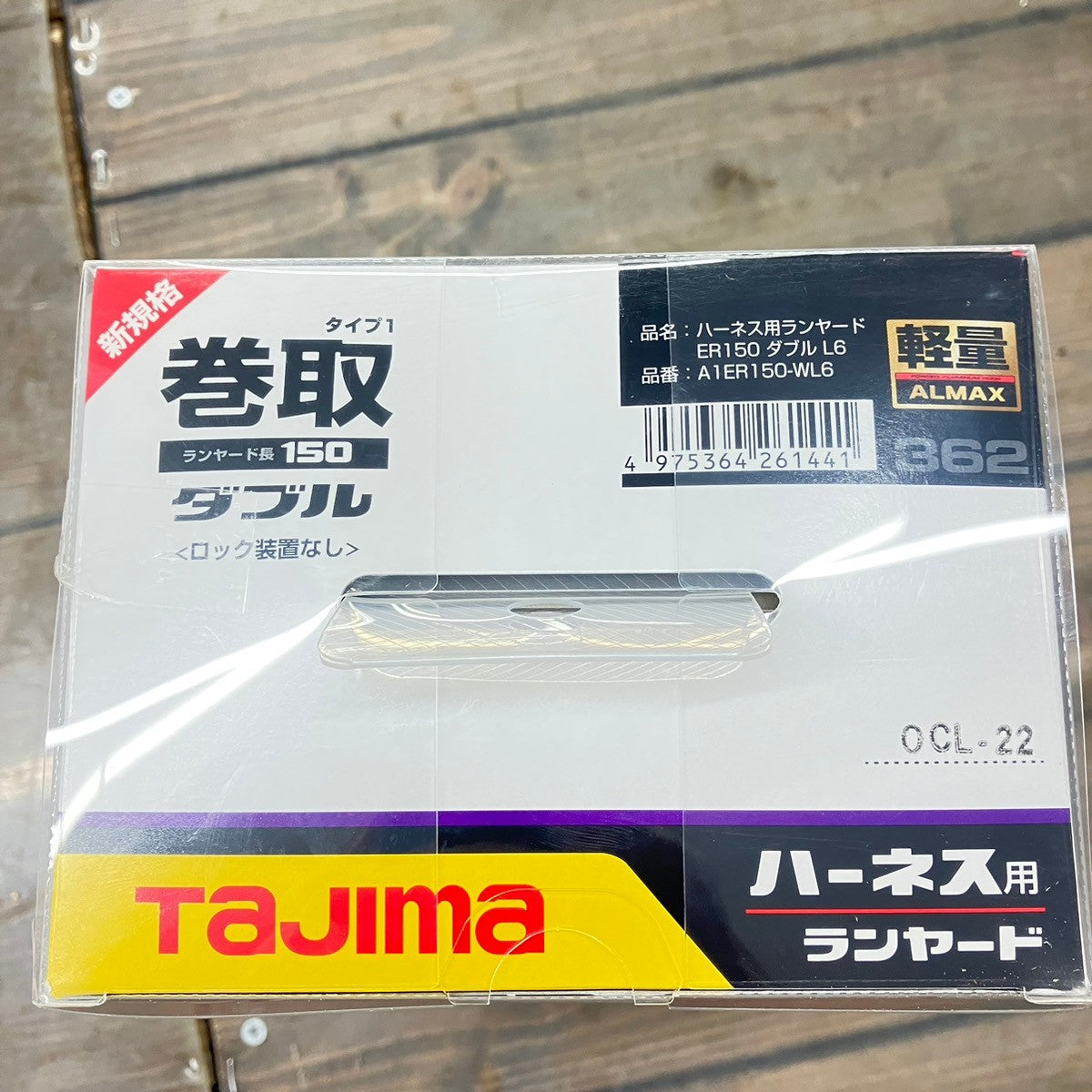 Tajima タジマ 新規格 ハーネス用ランヤード ER150 ダブルL6 巻取 A1ER150-WL6【戸田店】