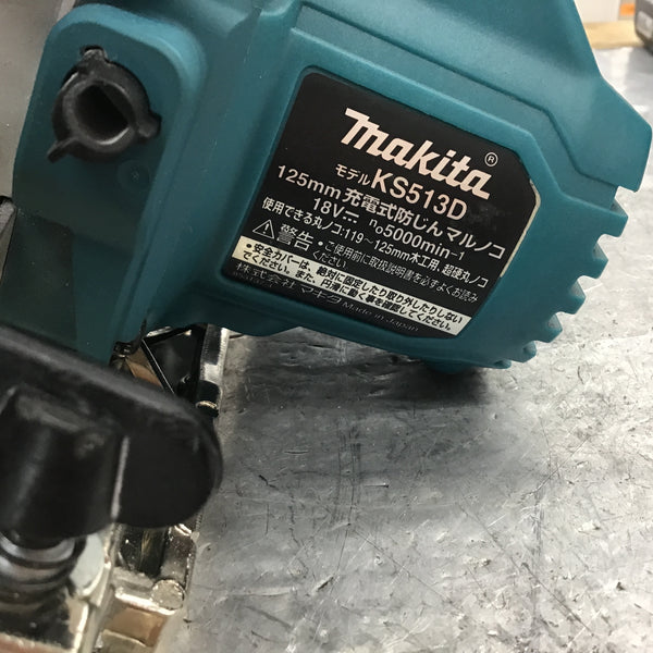 ★マキタ(makita) コードレス防じん丸のこ  KS513DRGX【所沢店】