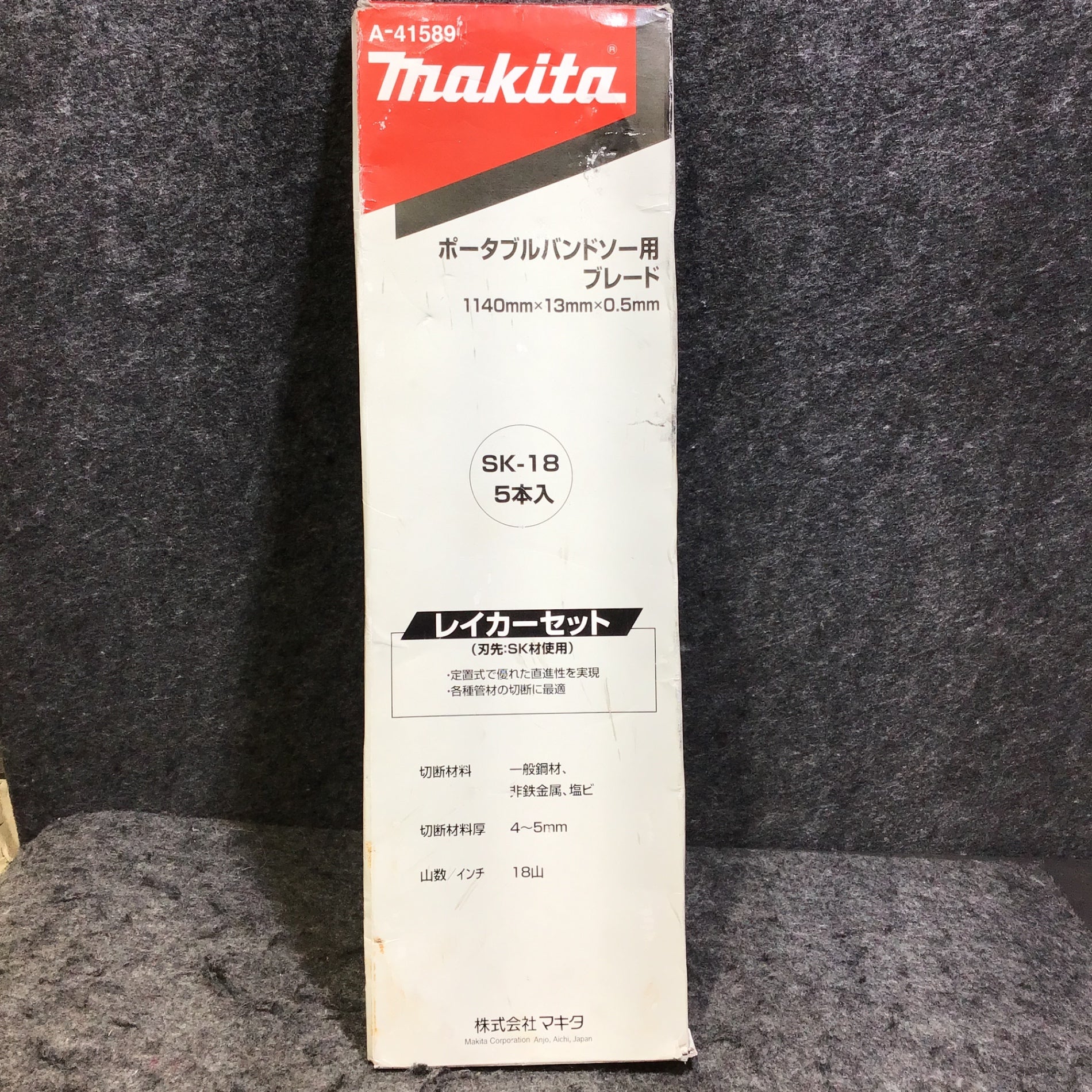 マキタ(Makita) ポータブルバンドソー用ブレード レイカーセット BIM