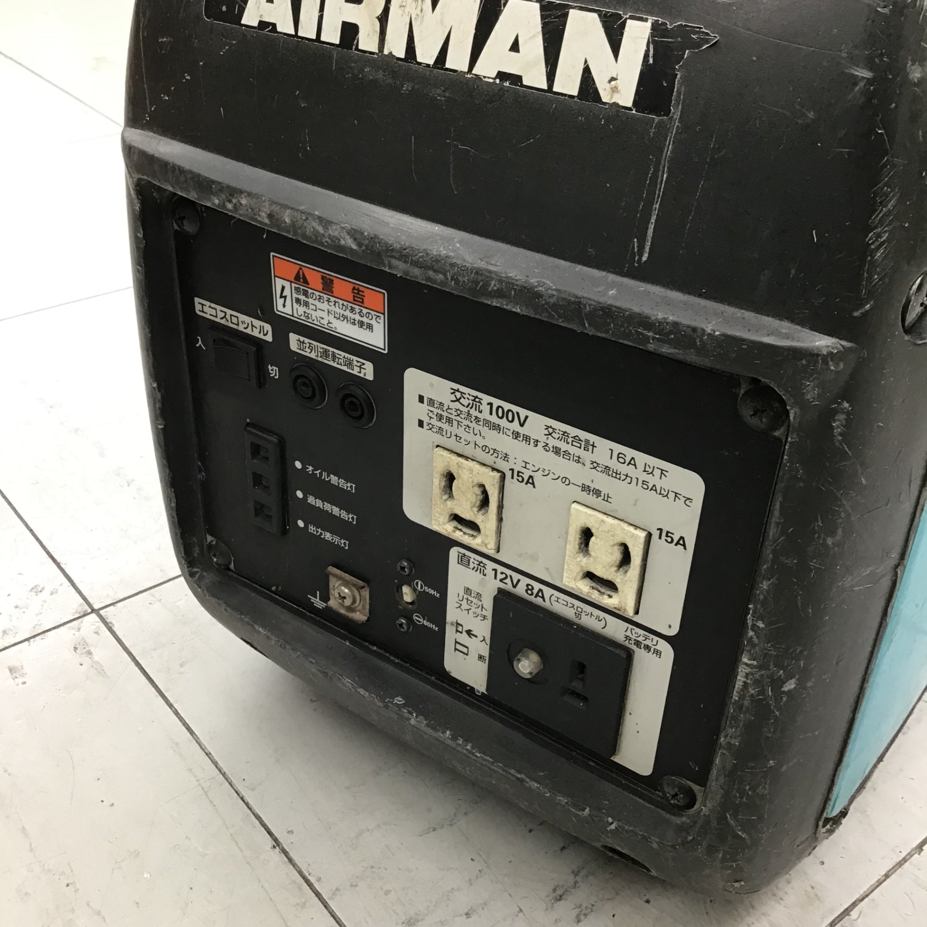 店頭受取り限定】北越工業(エアーマン/AIRMAN) インバーター発電機