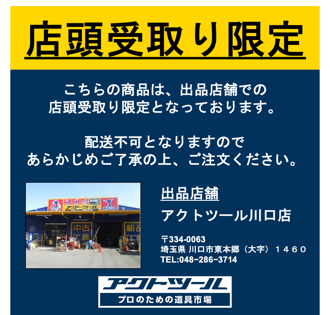 【店頭受取り限定】東空(TOKU)　エアコンクリートブレーカ―　TPB-90【川口店】