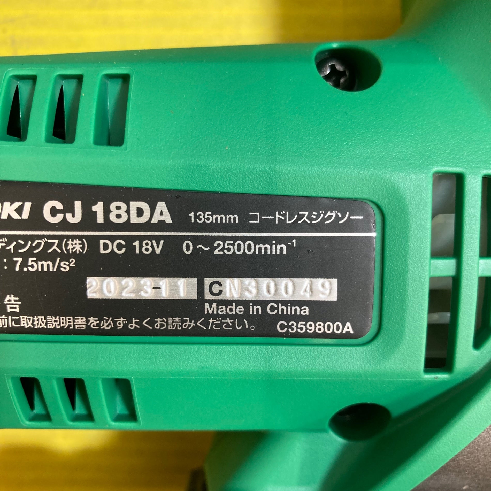 値下げ新品・ストア ジグソー HiKOKI CJ18DA(NN) ジグソー、電気のこぎり