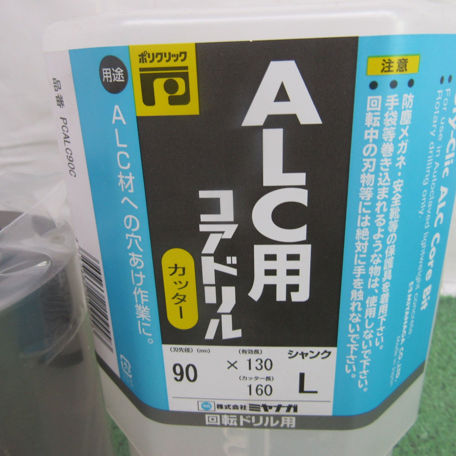 〇ミヤナガ(Miyanaga) ALC用コアドリル(カッター) 90 PCALC90C【町田店