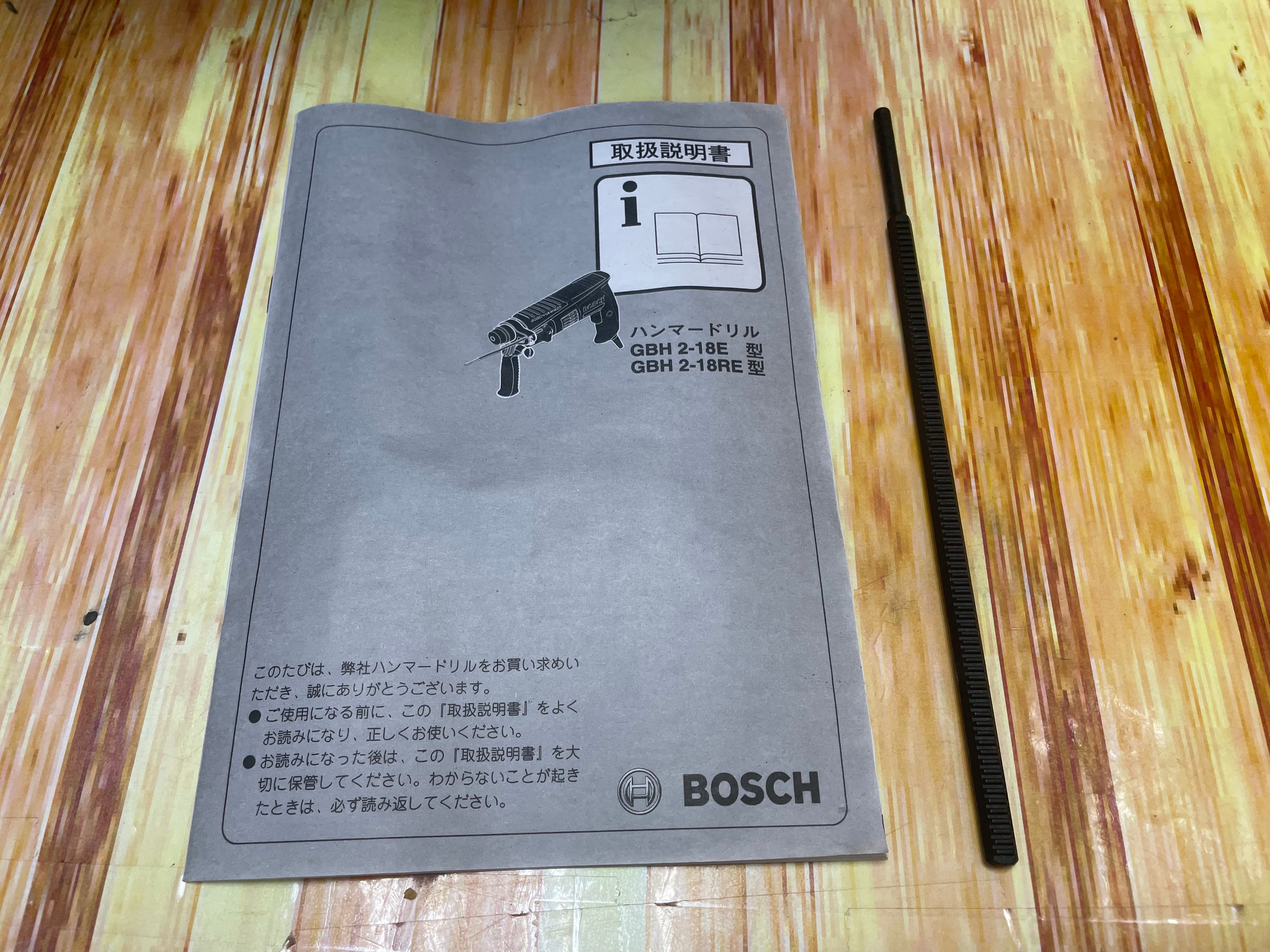☆ボッシュ(BOSCH) ハンマドリル GBH2-18RE【草加店】 | アクトツール 