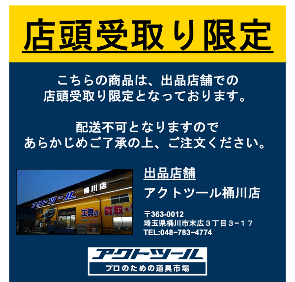 【店頭受取り限定】 EBARA 送風機 AMP-6? ミストユニット取付品 【桶川店】