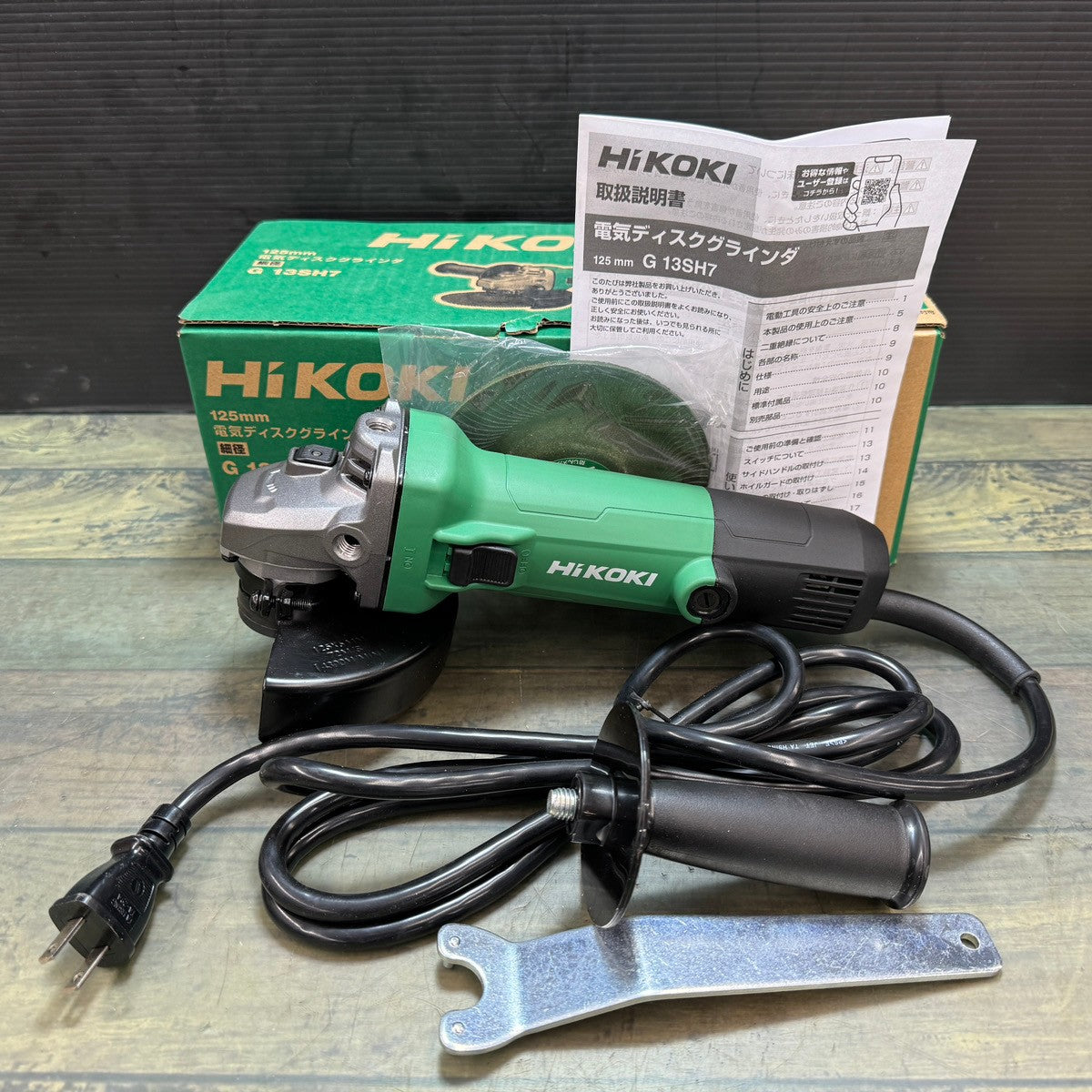 Hikoki G13SHA 電気ディスクグラインダ スナップスイッチ 125mm AC100V