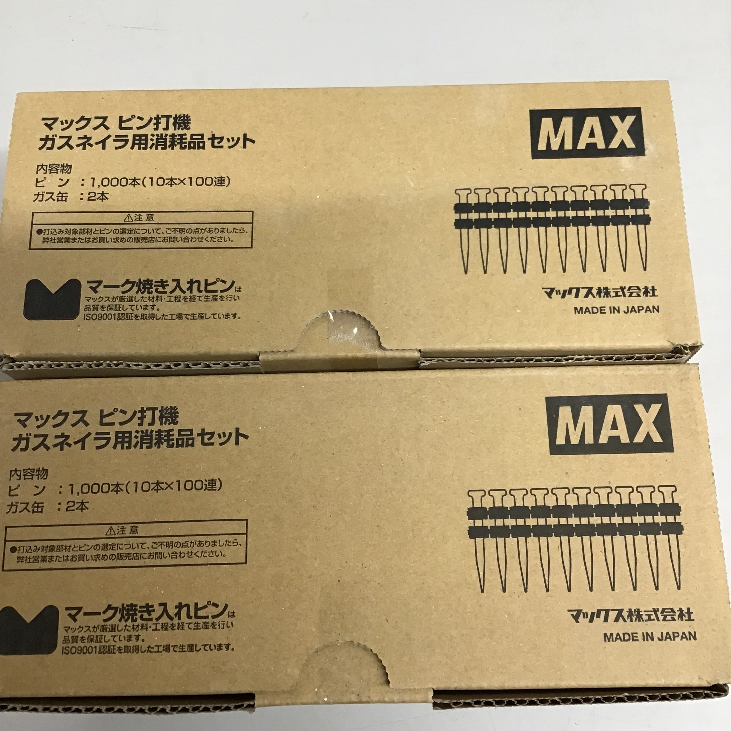 品質の良い商品 マックスガスピン MAX 打機 ガスネイラ用消耗品2個