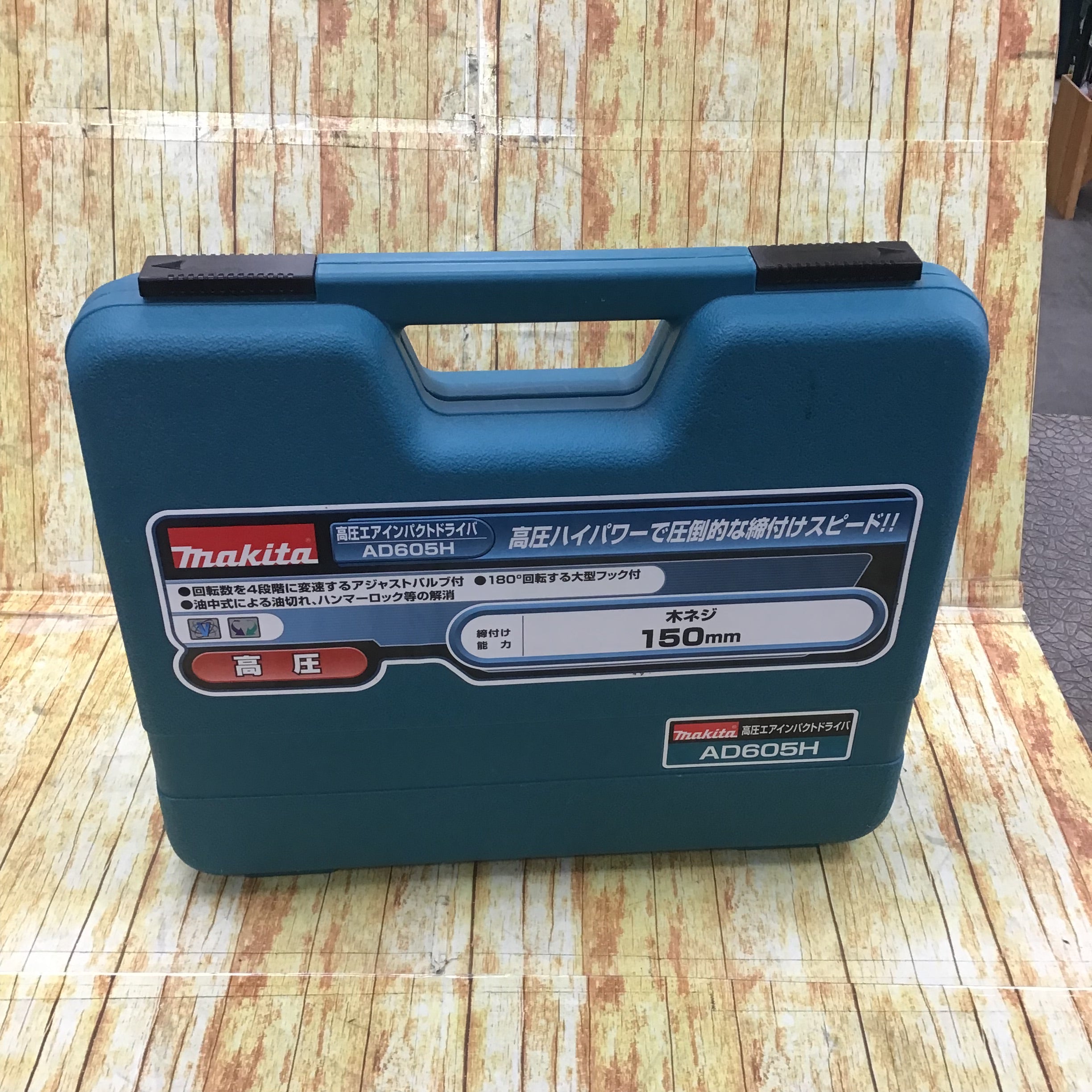 マキタ(makita) 高圧エアインパクト AD605H【川崎店】 | アクトツール