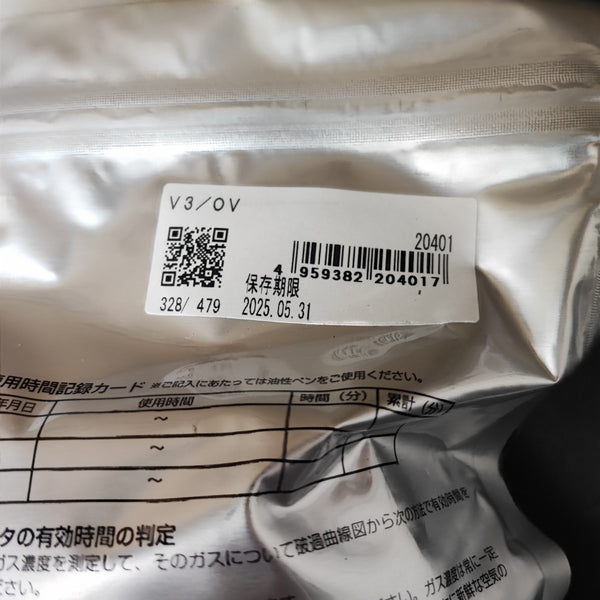 シゲマツ 電動ファン付呼吸用保護具 フィルタ V3/OV 2025.5.31 【桶川店】