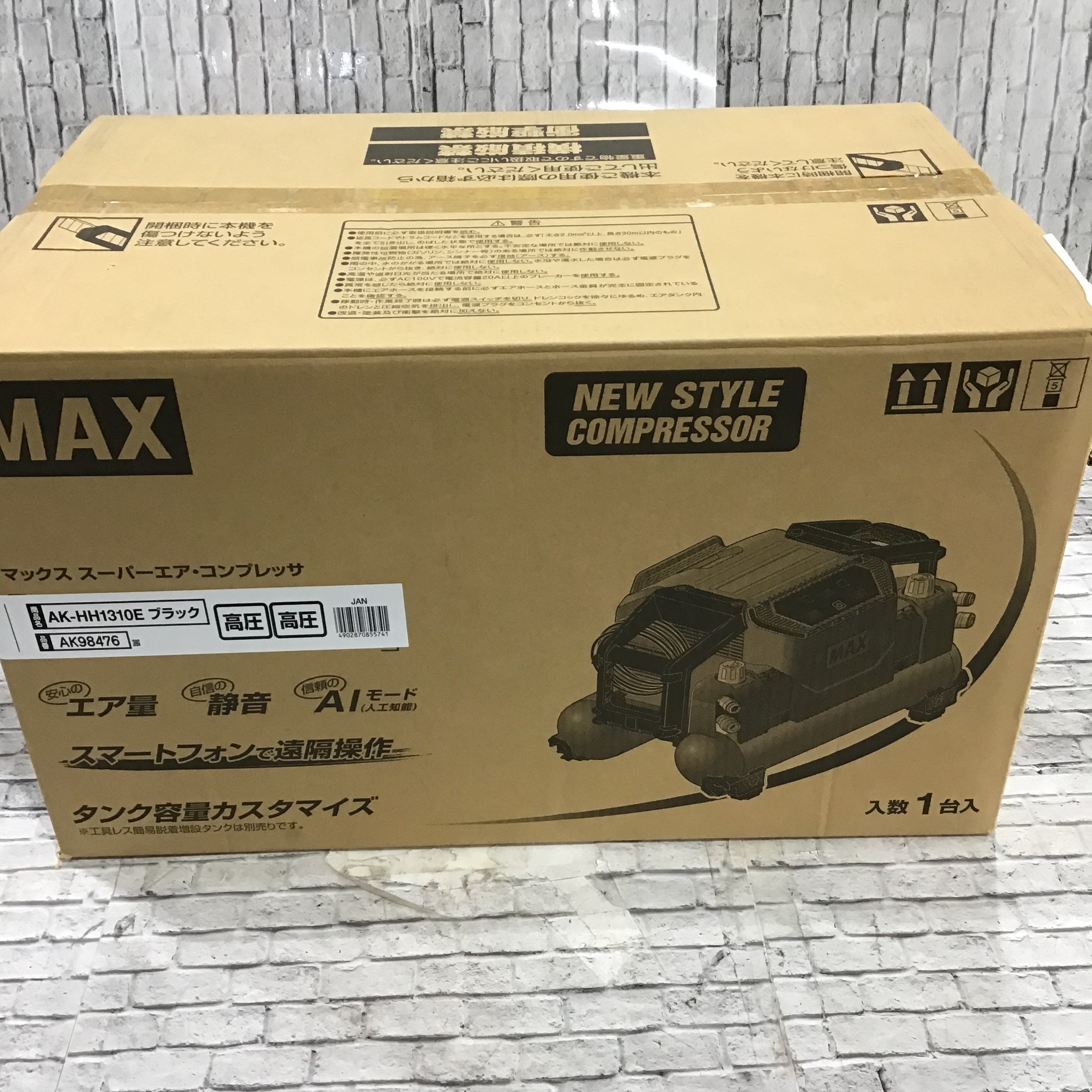 MAX コンプレッサーAKHL1250E