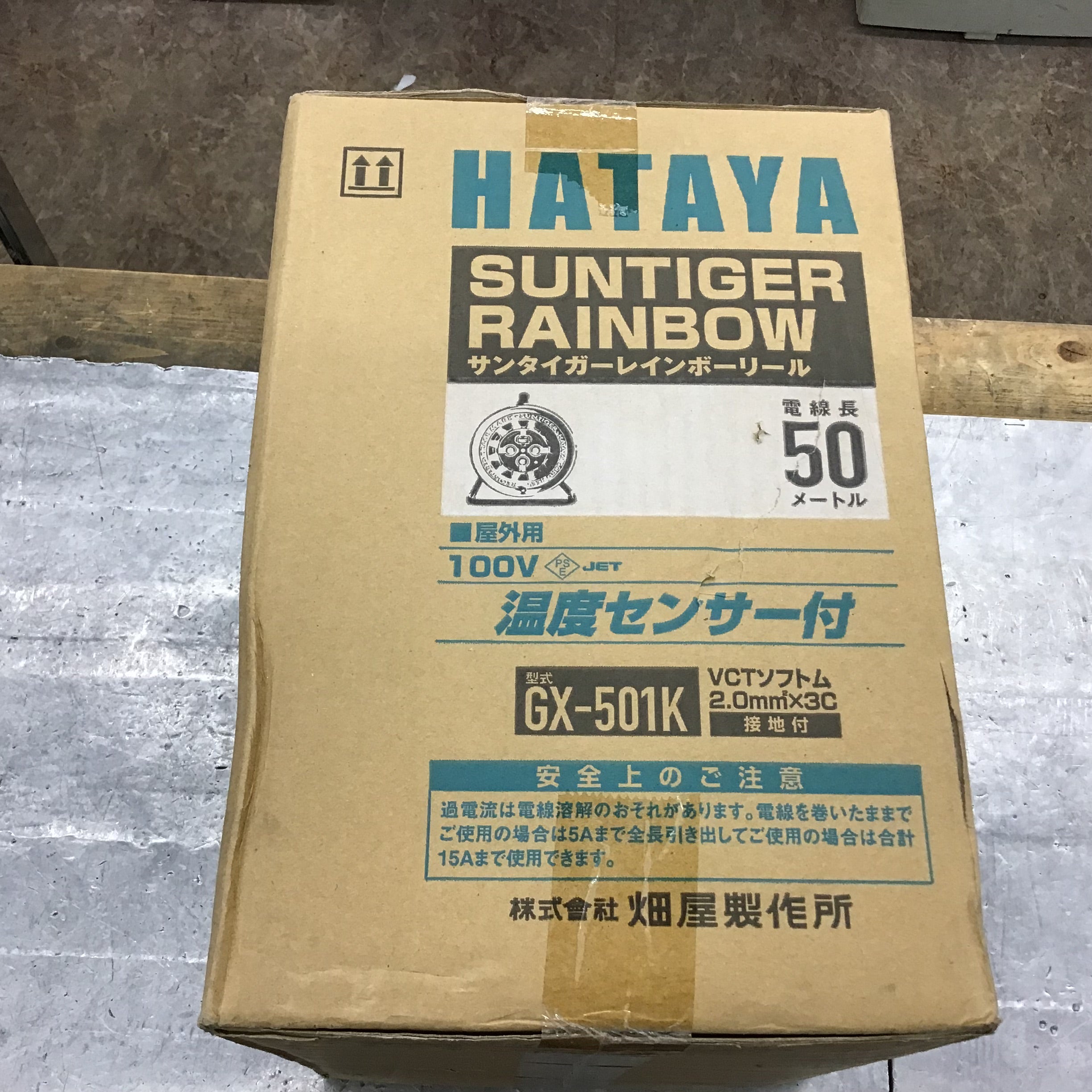 ハタヤ(HATAYA) 屋外用防雨型レインボーリール 100V型 50m 2P接地3個口コンセント GX-501K - 1
