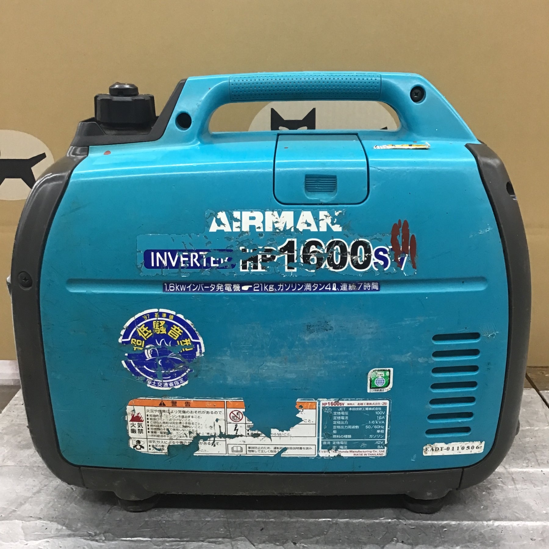 発電機 AIRMAN hp2400sv - 発電機・ポータブル電源