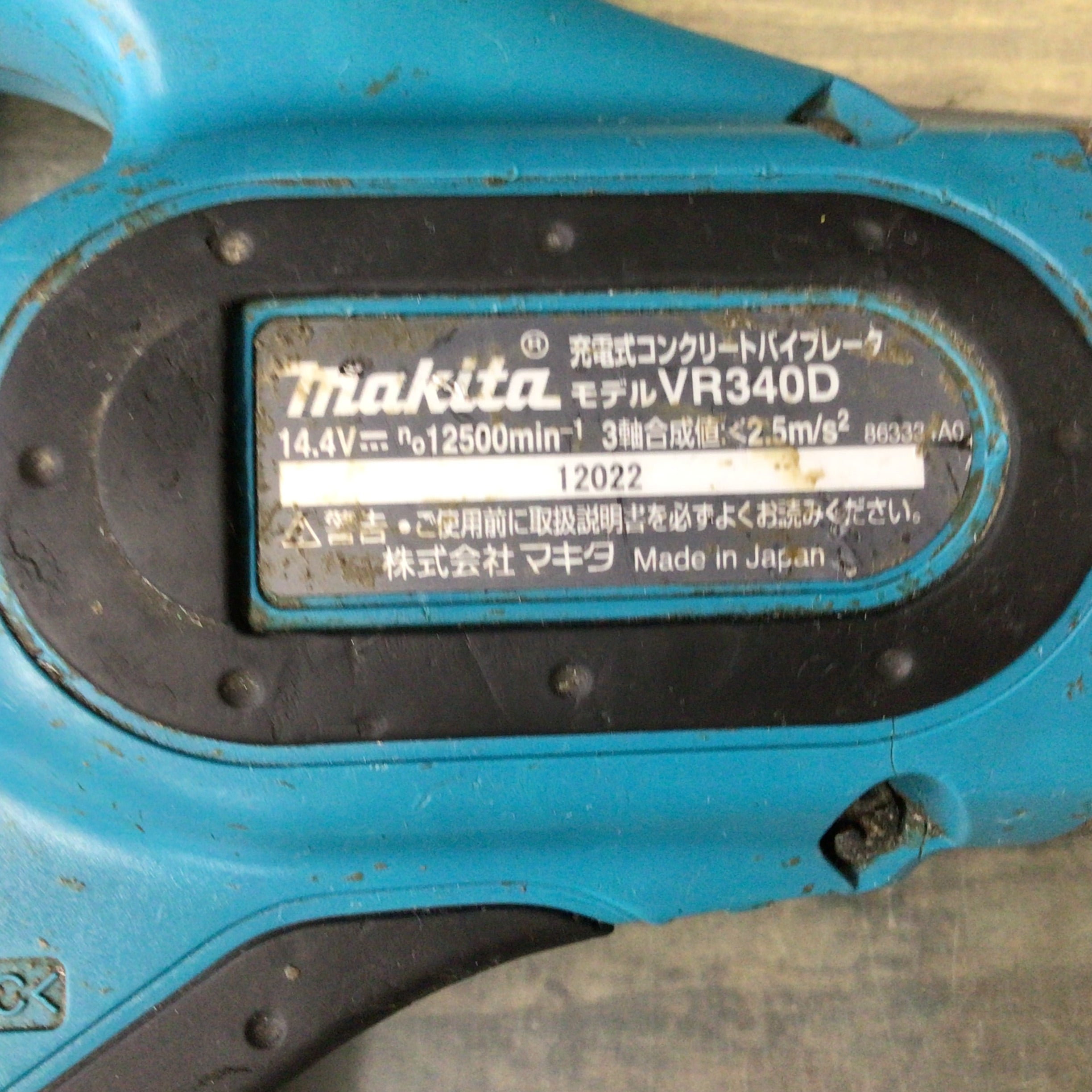 マキタ(makita) コードレスコンクリートバイブレータ VR340DZ 【東大和店】 アクトツールオンラインショップ