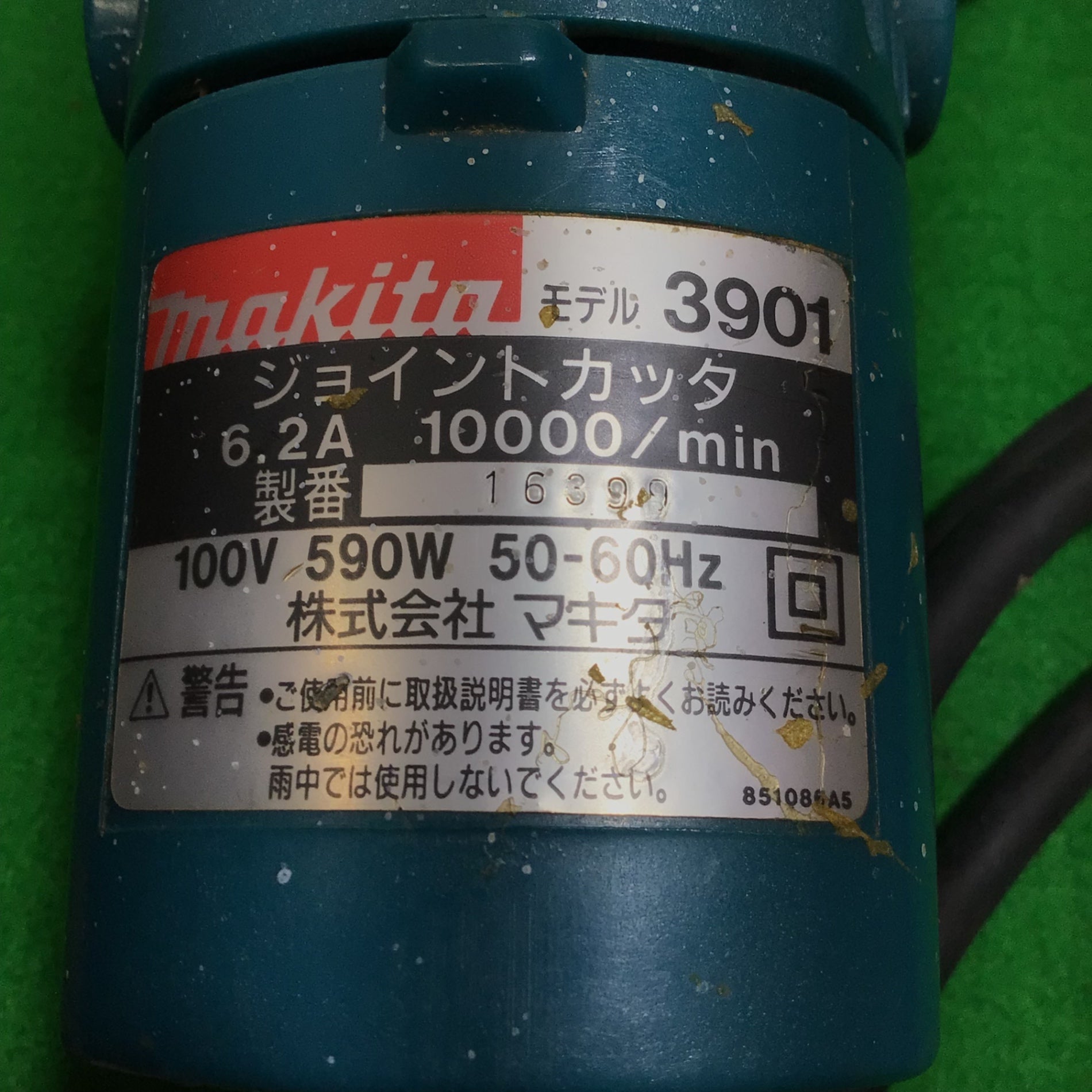 ☆マキタ(makita) ジョイントカッター 3901【八潮店】