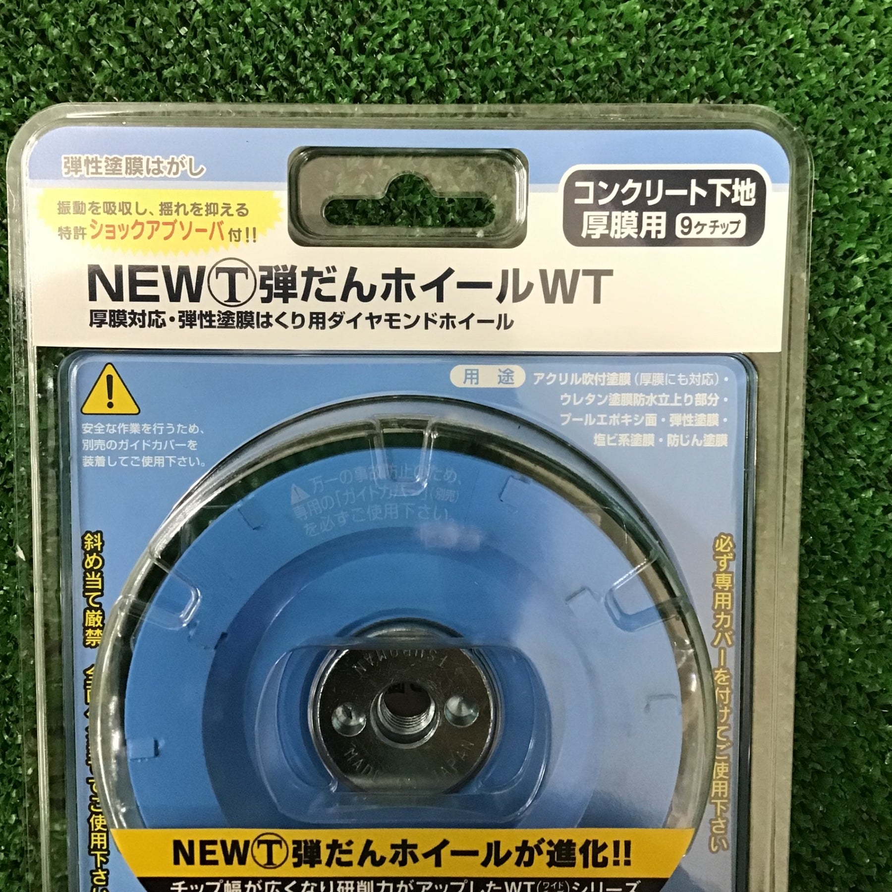 9個セット ツボ万 NEW T 弾だんホイールWT コンクリート下地 厚膜用