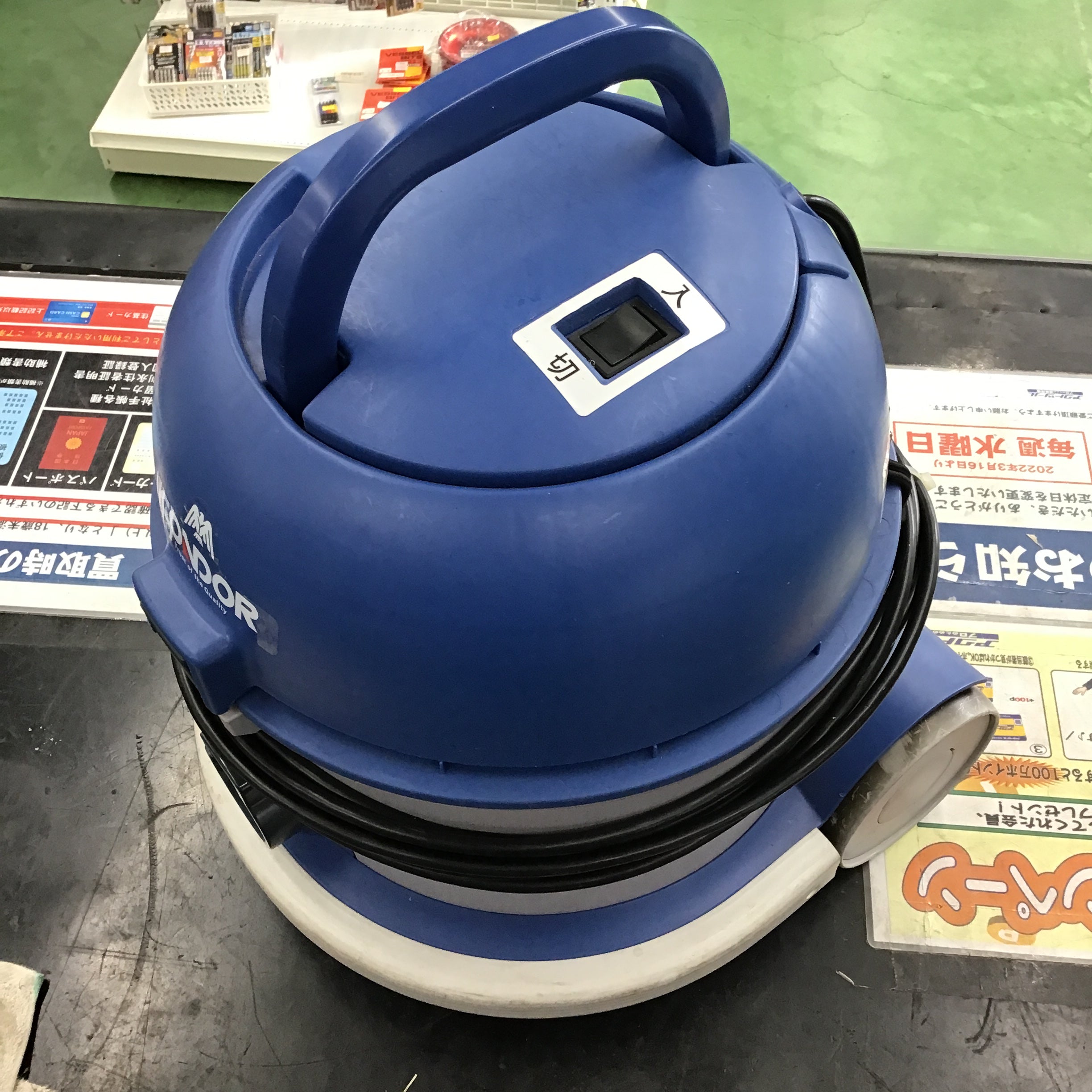 山崎産業 コンドルバキュームクリーナー CVC-301X 【桶川店】 | アクト