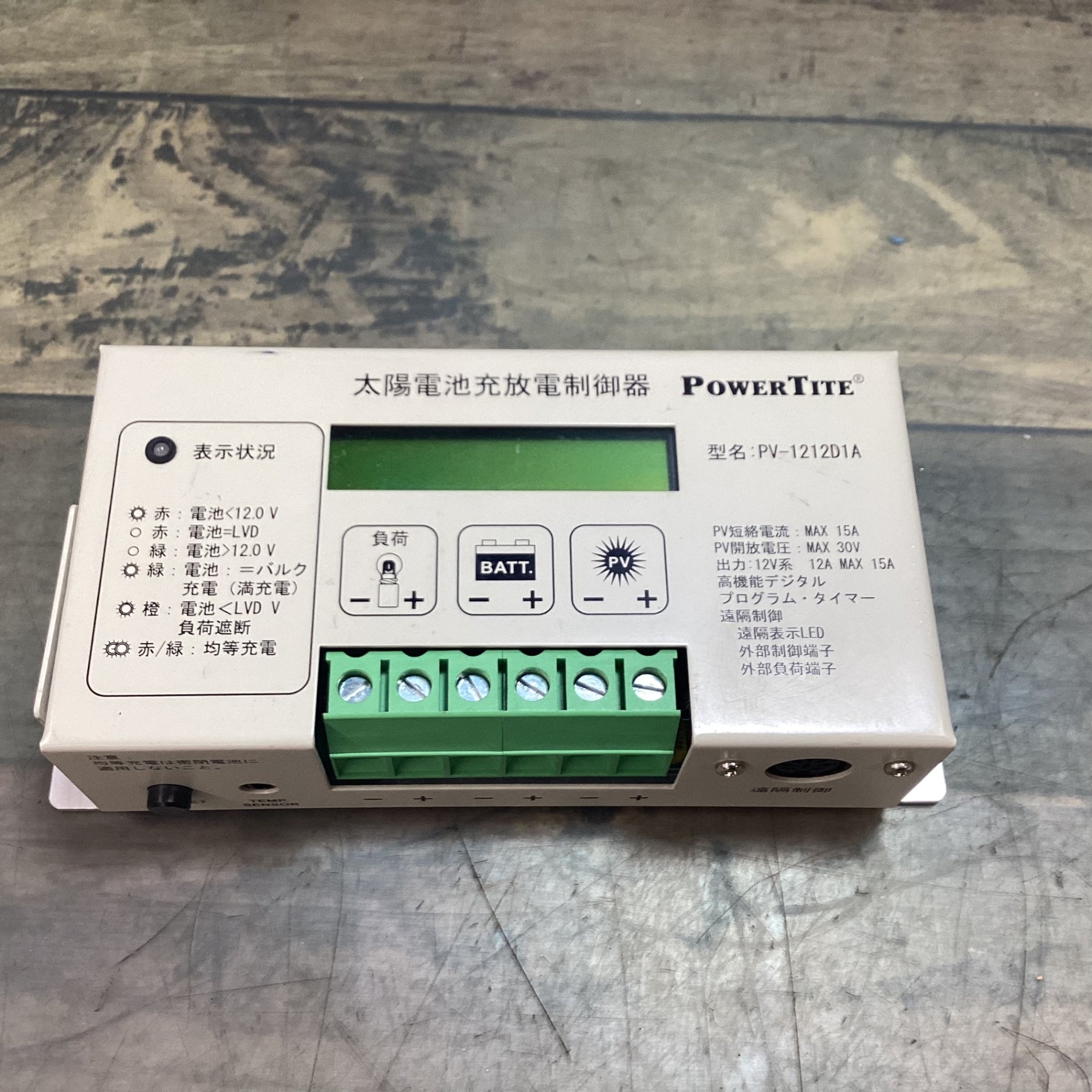 未来舎 太陽電池放電制御器 ソーラーコントローラー PV-1212D1A 【東大 
