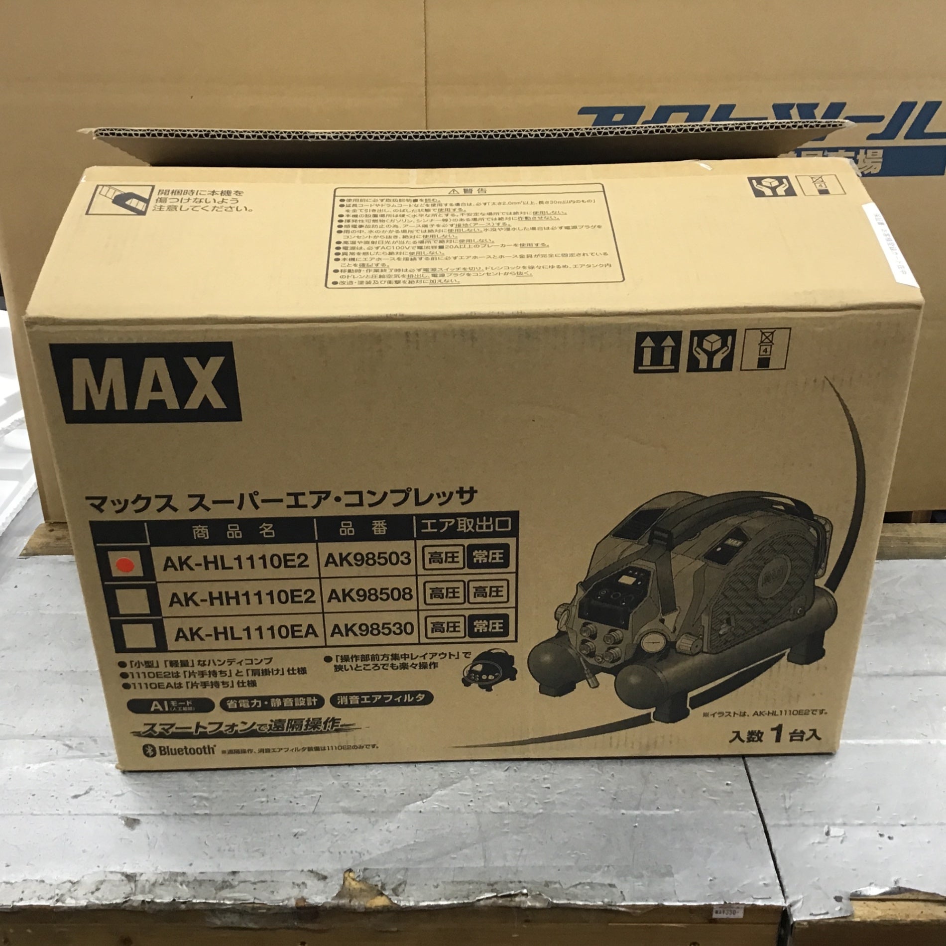 ☆マックス(MAX) エアコンプレッサー AK-HL1110E2【所沢店】 – アクト 